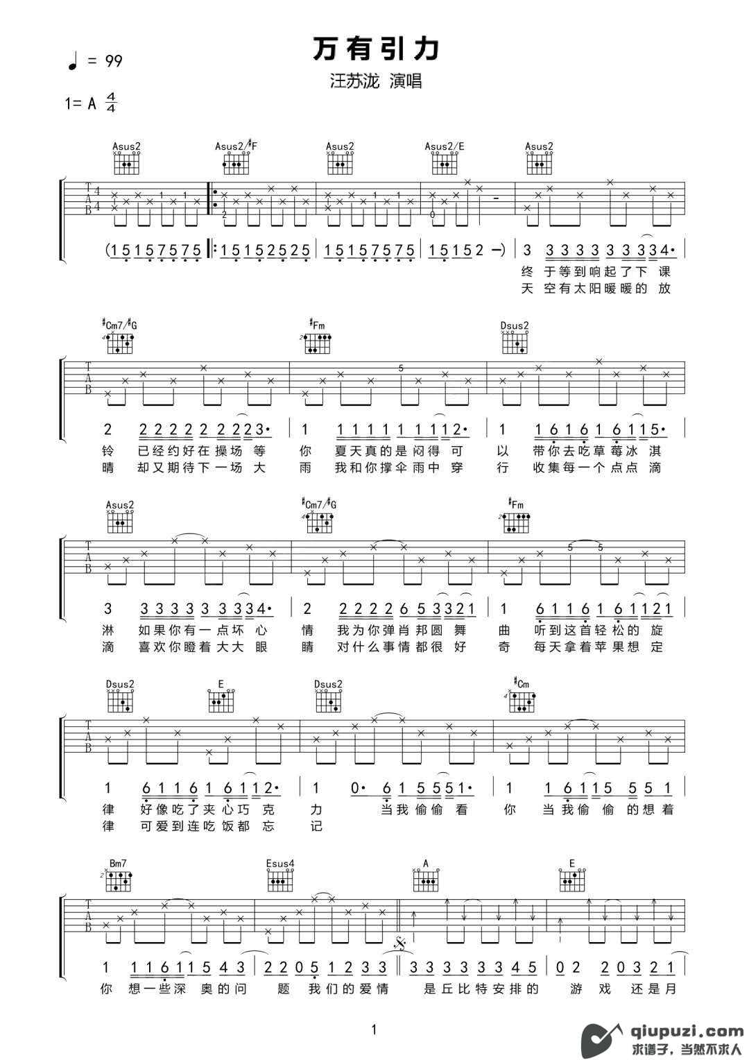 吉他谱 1
