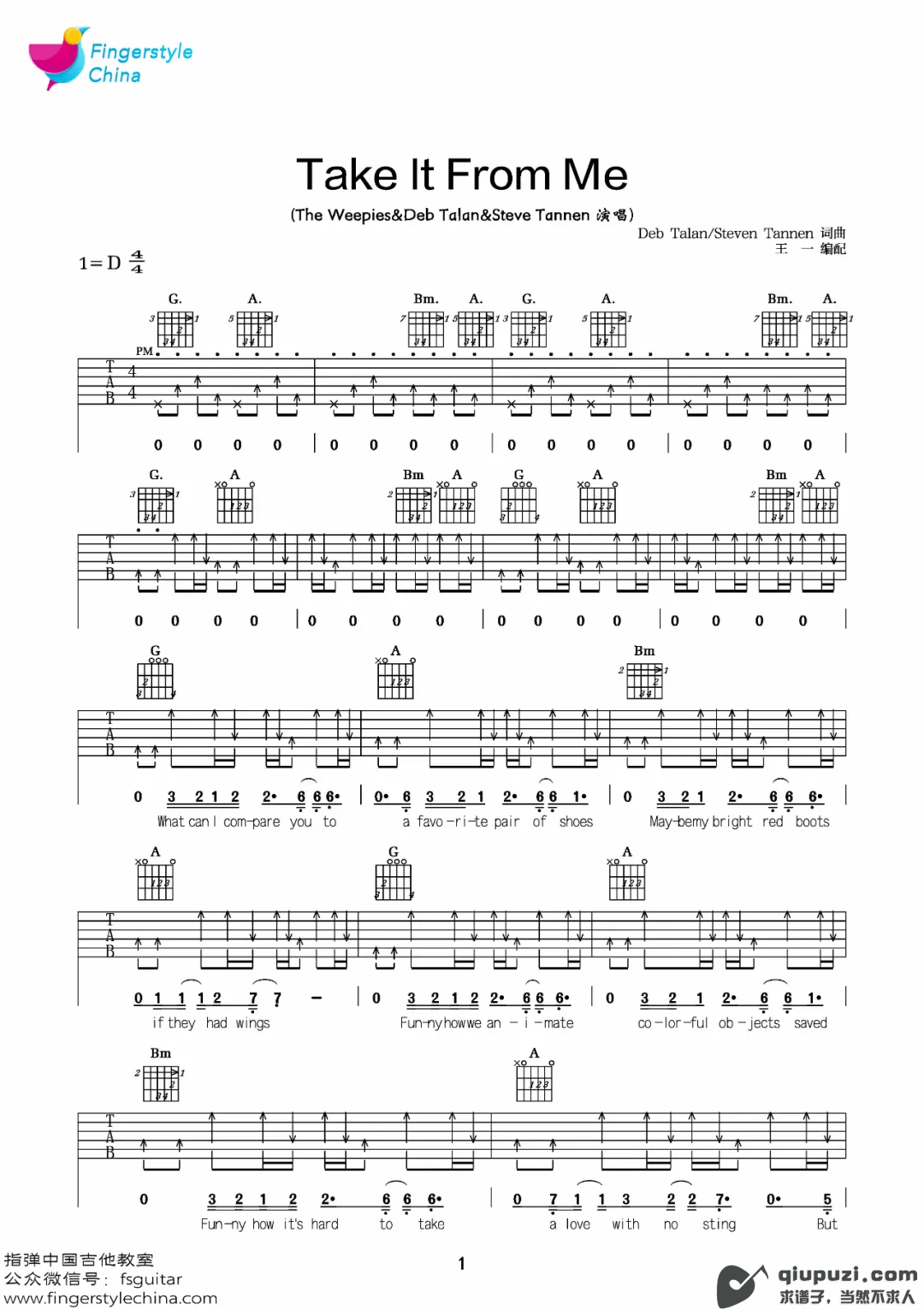 吉他谱 1