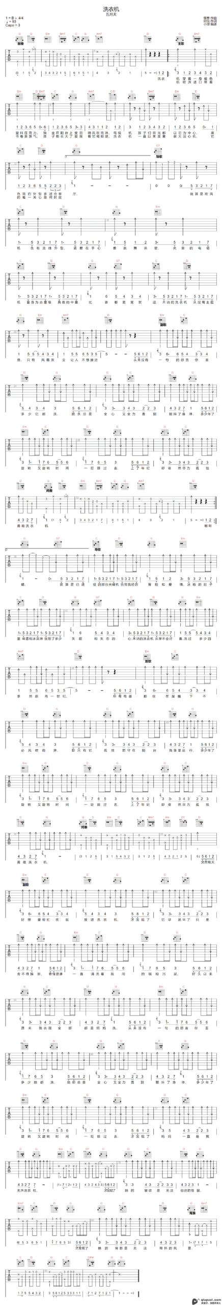 吉他谱