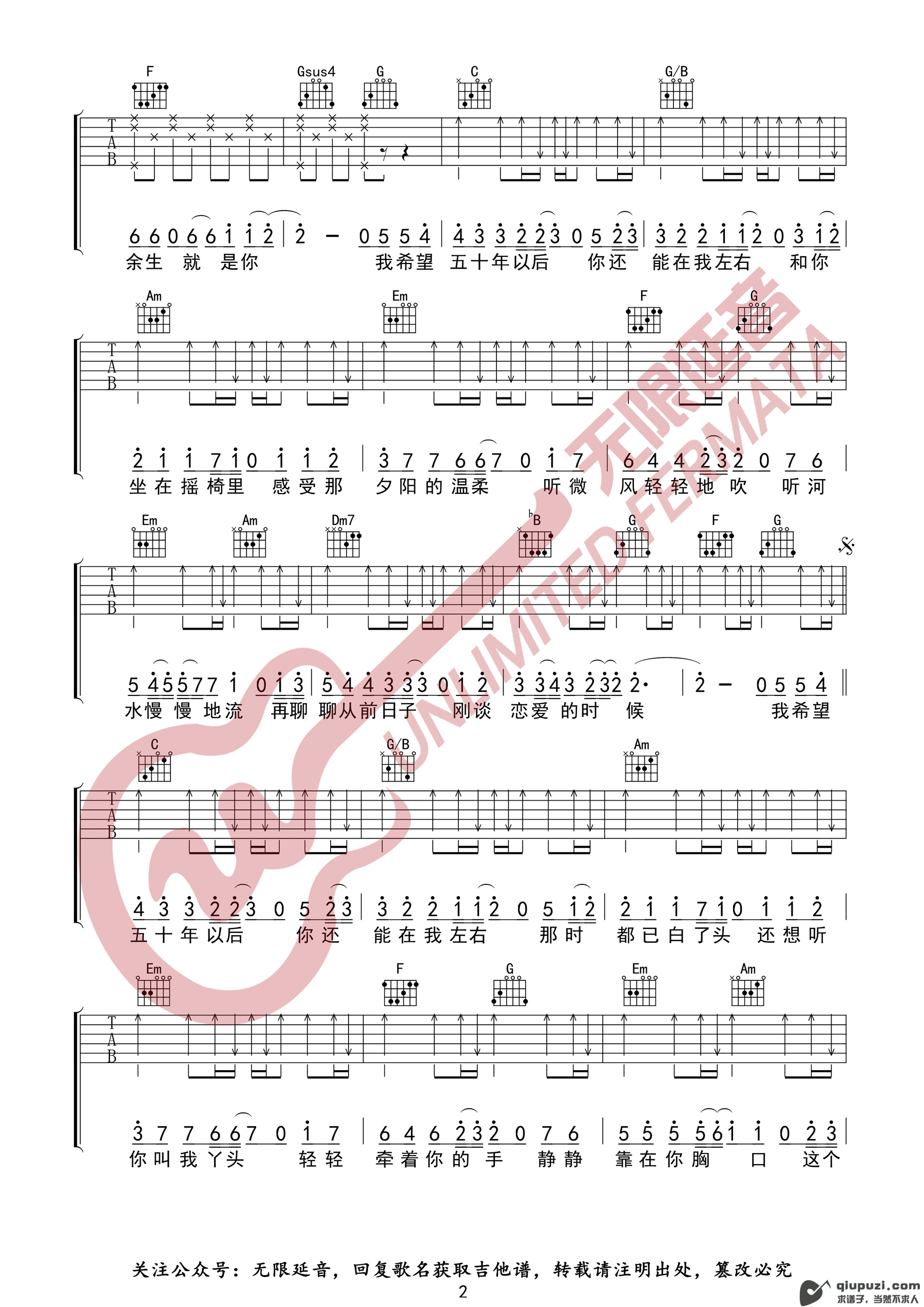 吉他谱 2