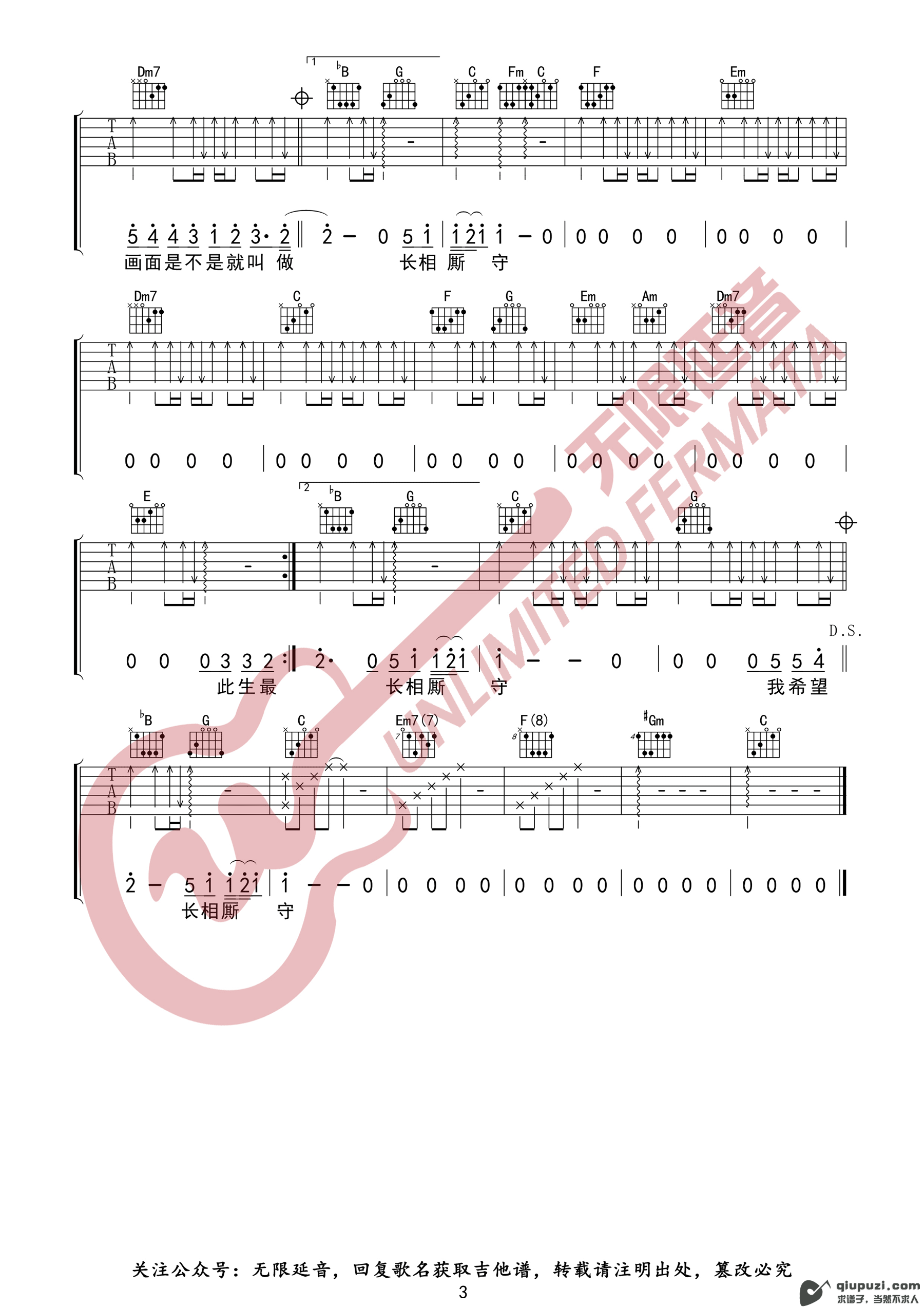 吉他谱 3