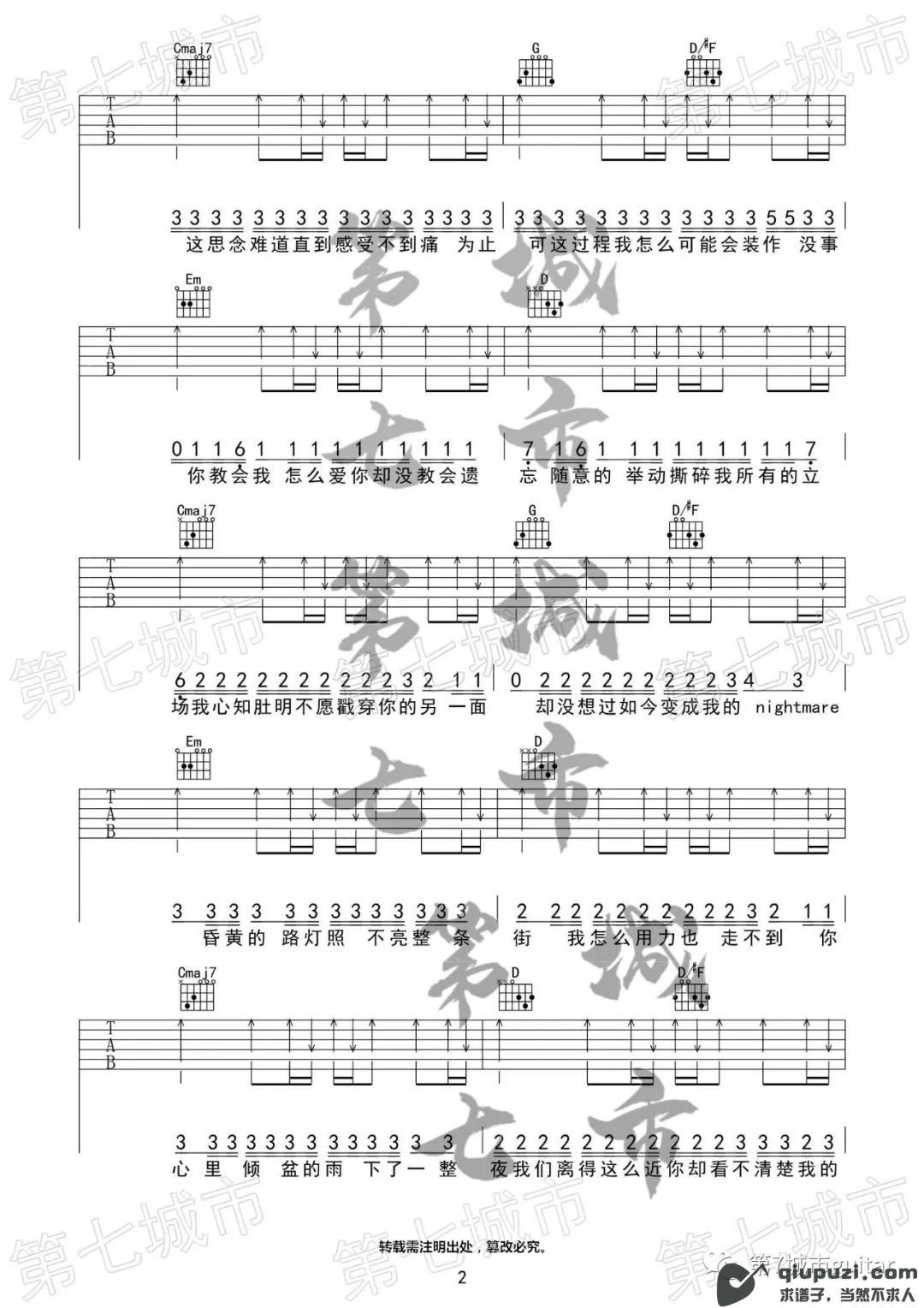 吉他谱 2