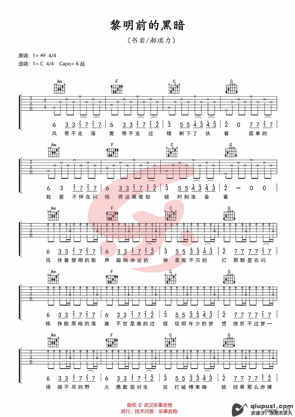 吉他谱 1
