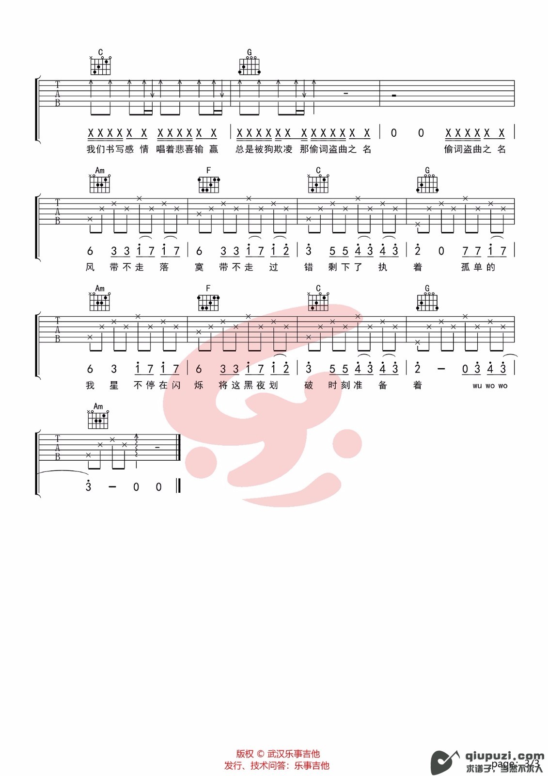 吉他谱 3