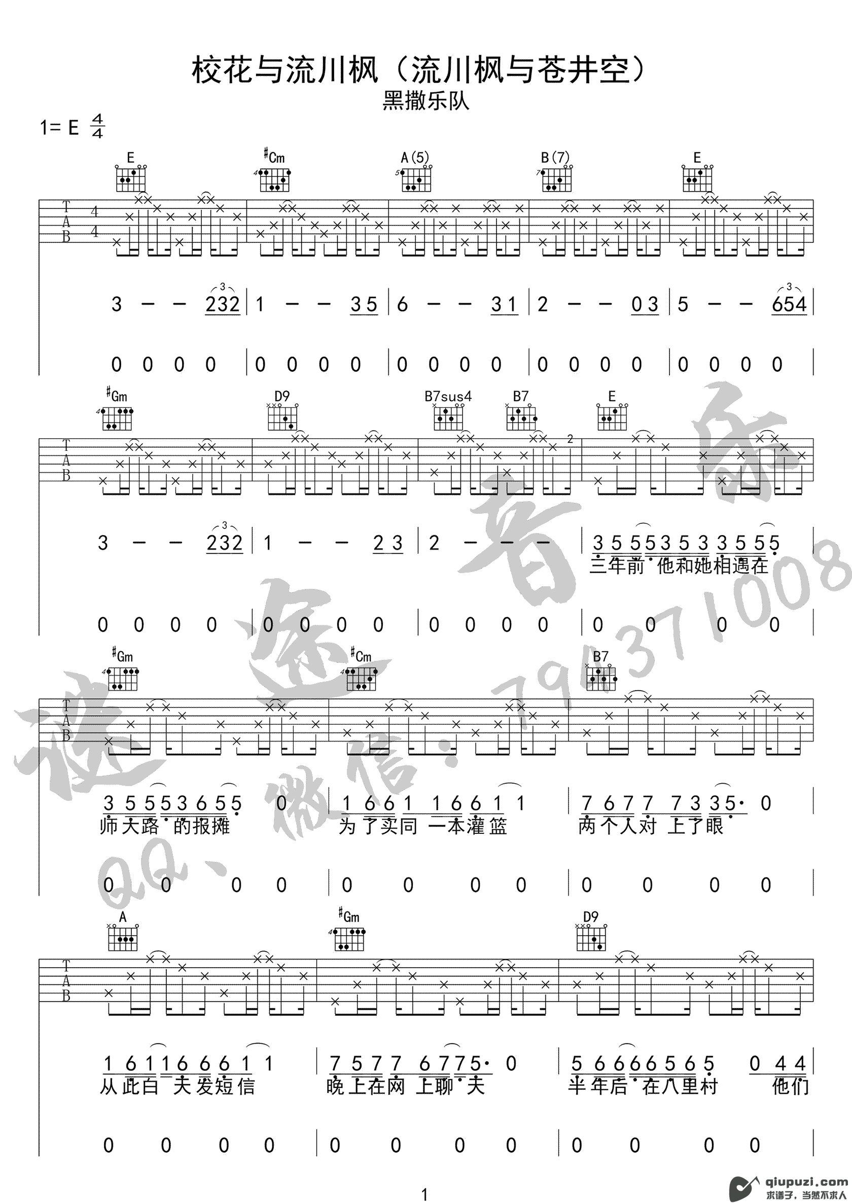 吉他谱 1