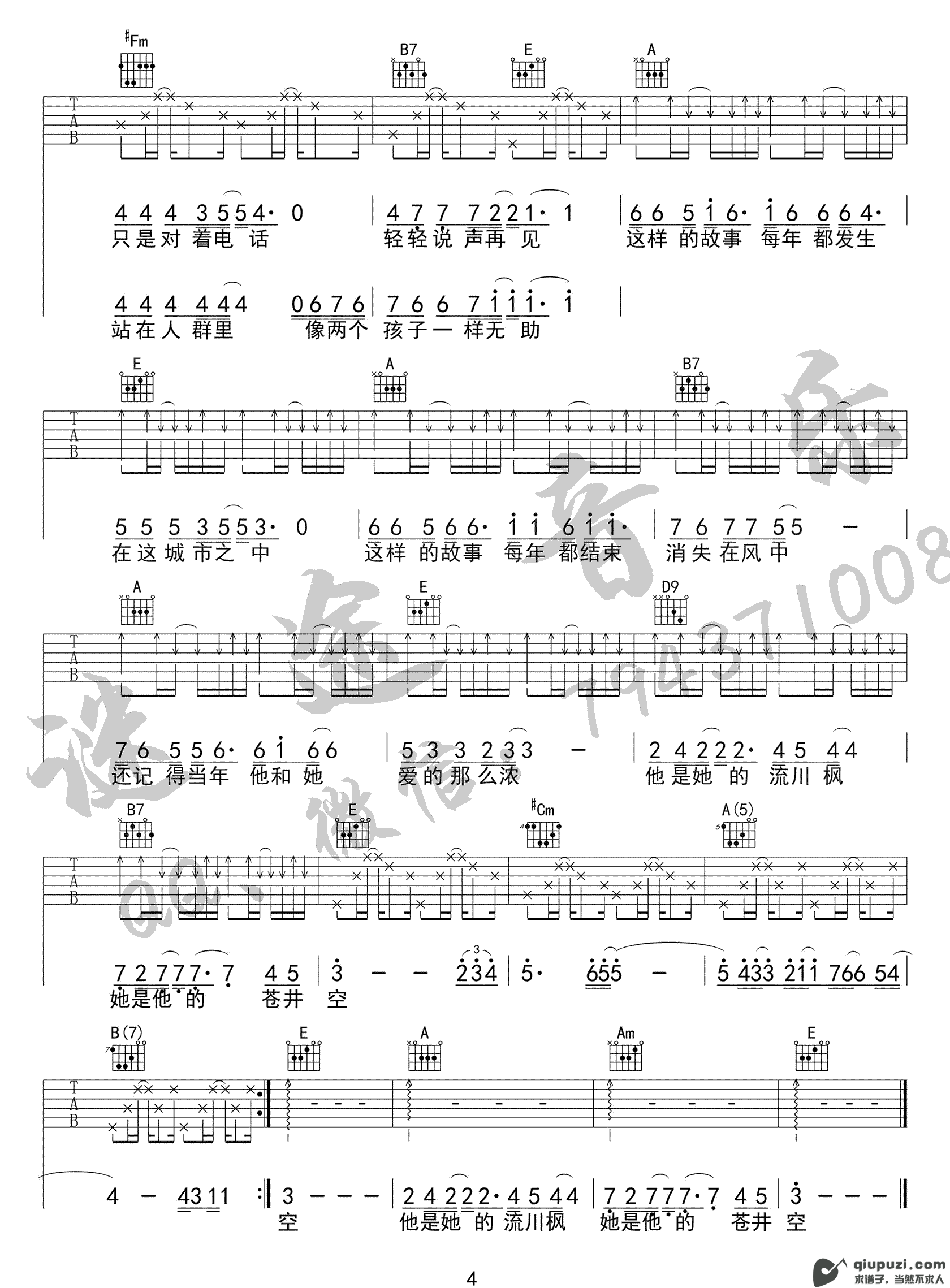 吉他谱 4