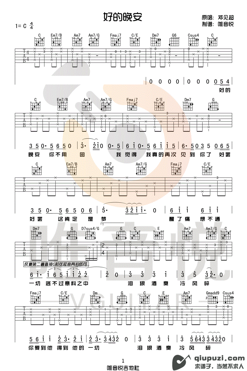 吉他谱 1