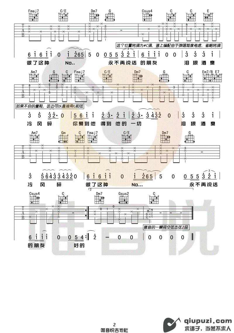 吉他谱 2