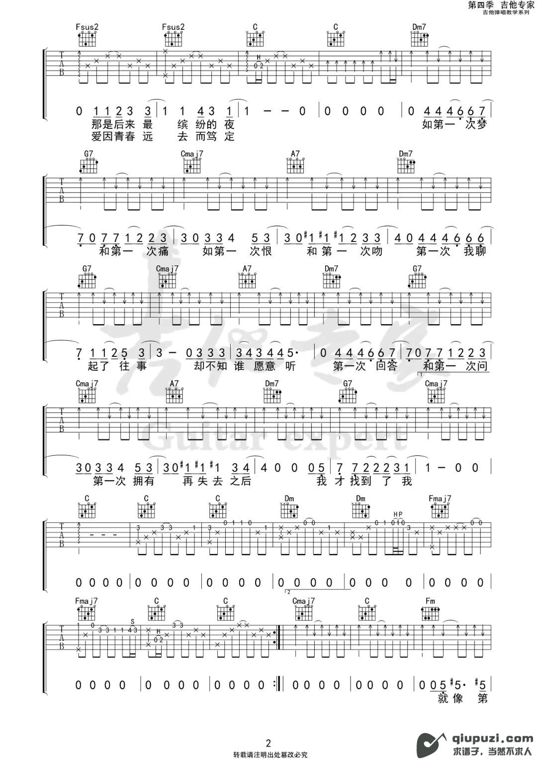 吉他谱 2