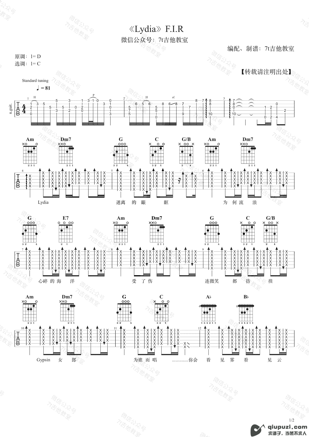 吉他谱 1