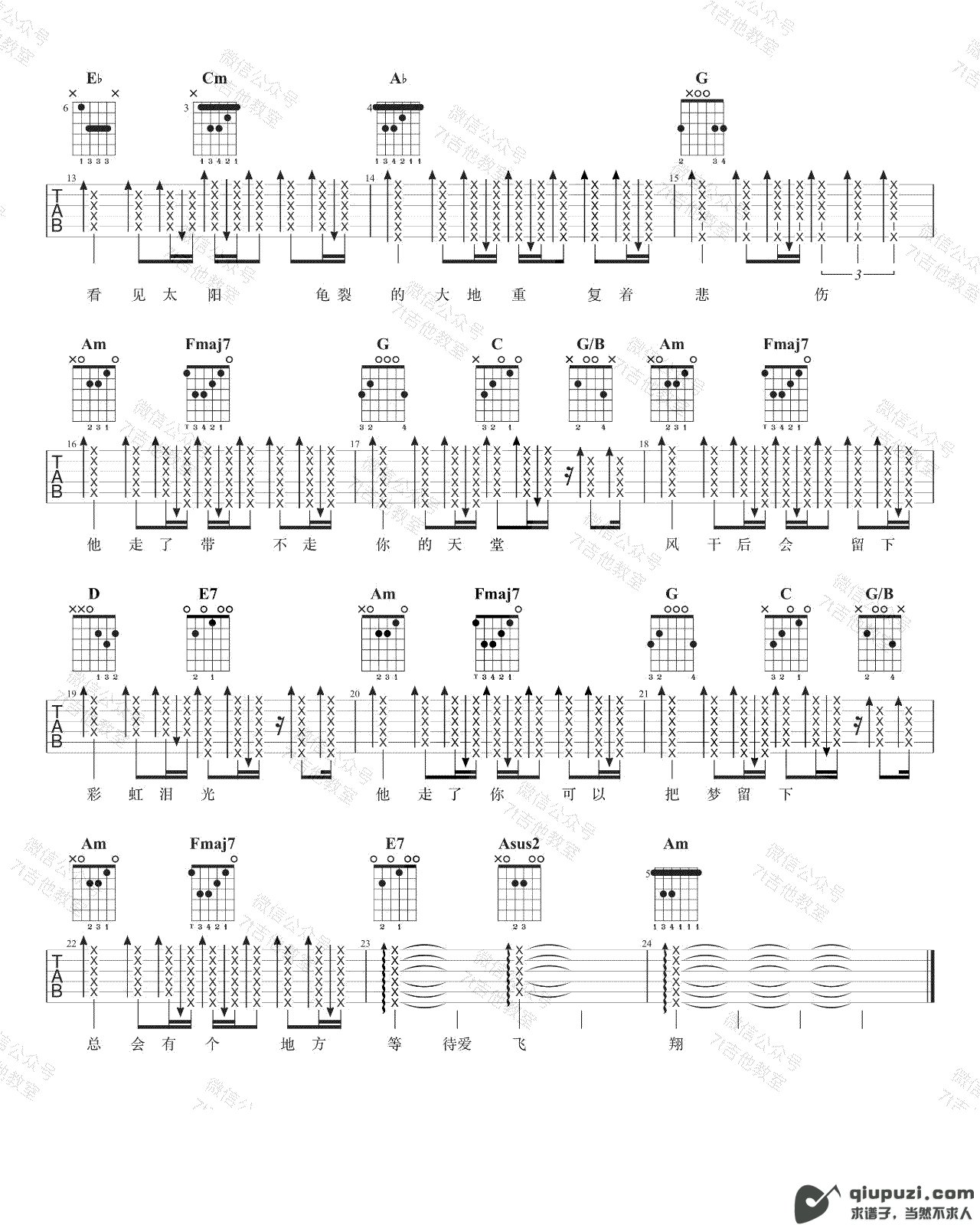 吉他谱 2