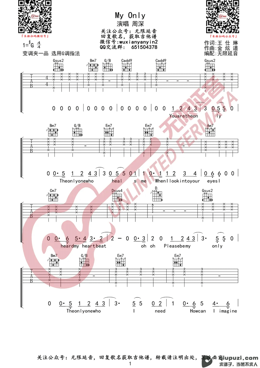 吉他谱 1