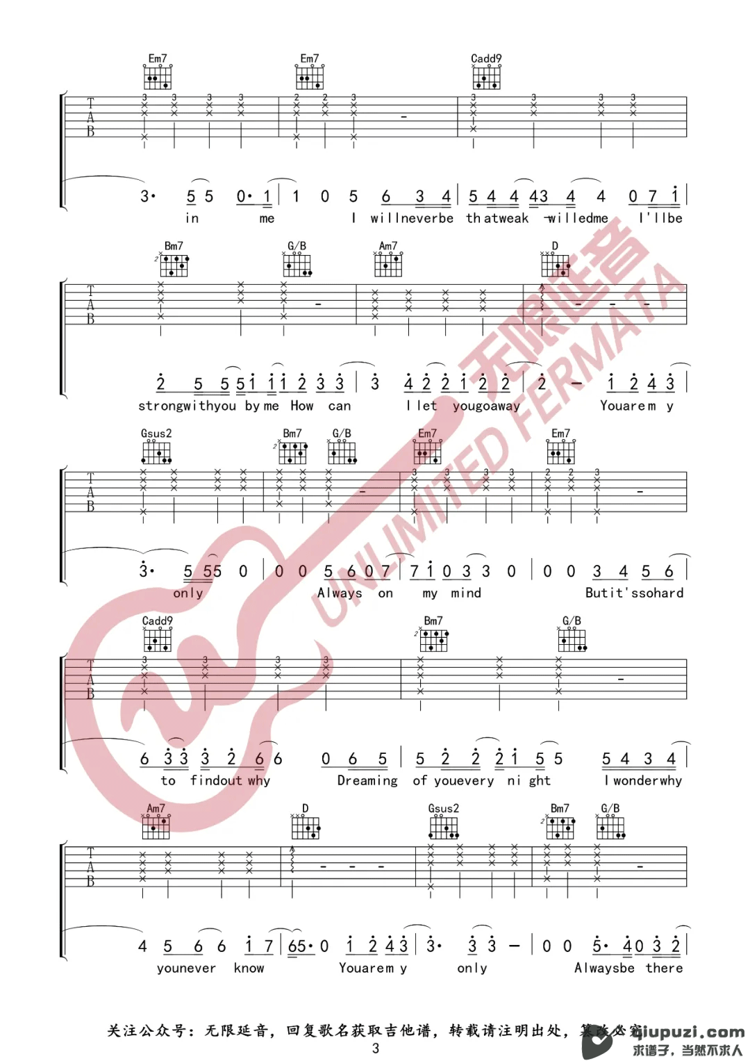 吉他谱 3
