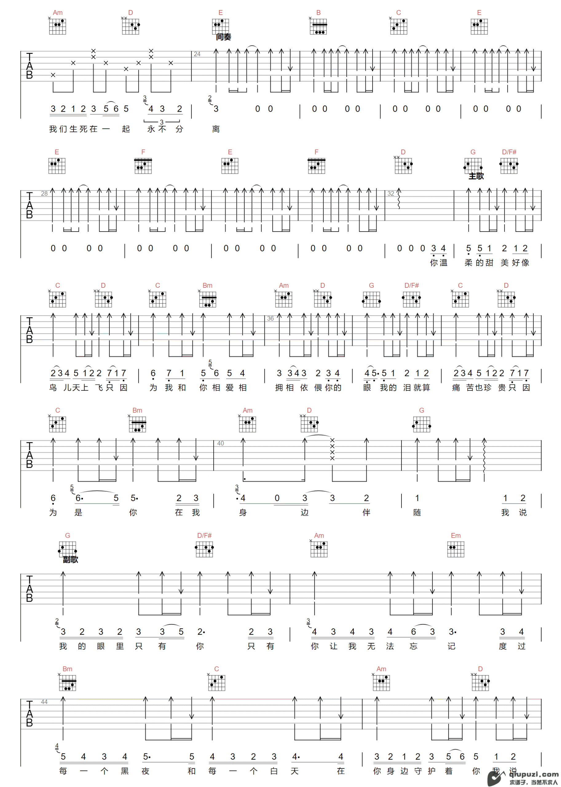 吉他谱 2