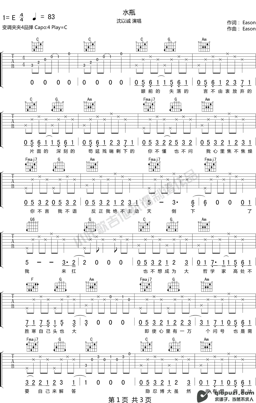 吉他谱 1