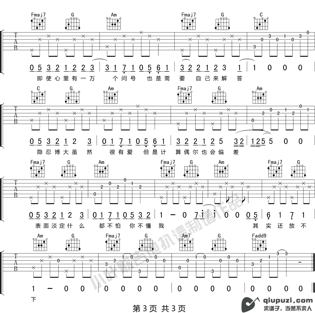 吉他谱 3
