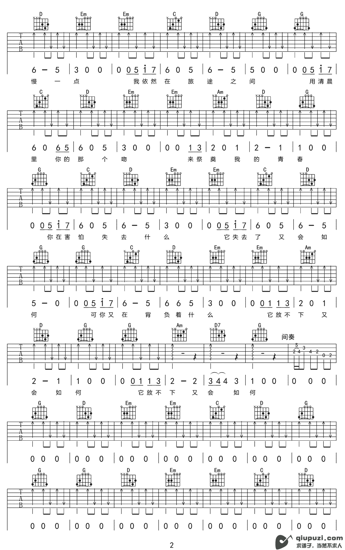 吉他谱 2
