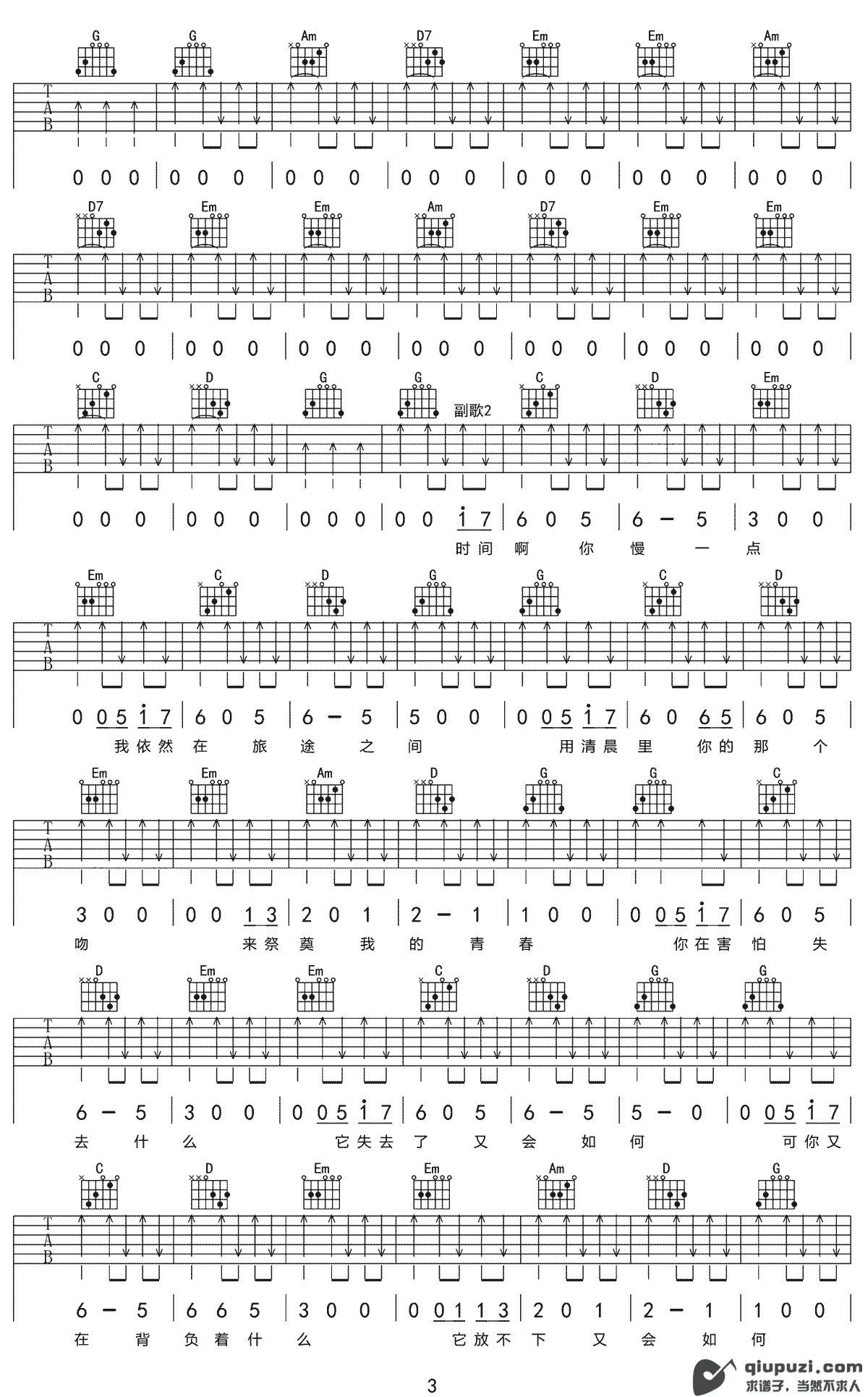 吉他谱 3