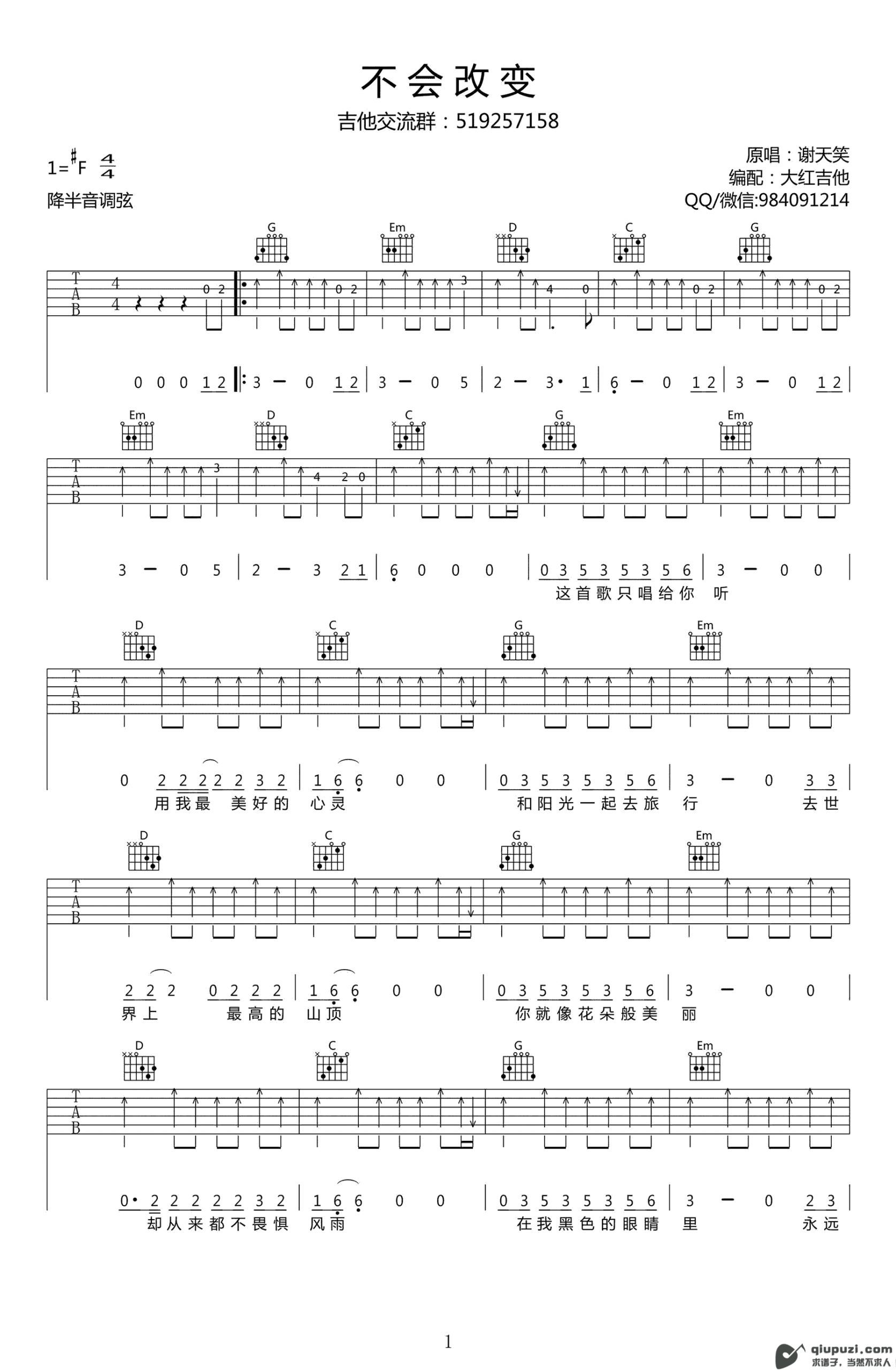 吉他谱 1