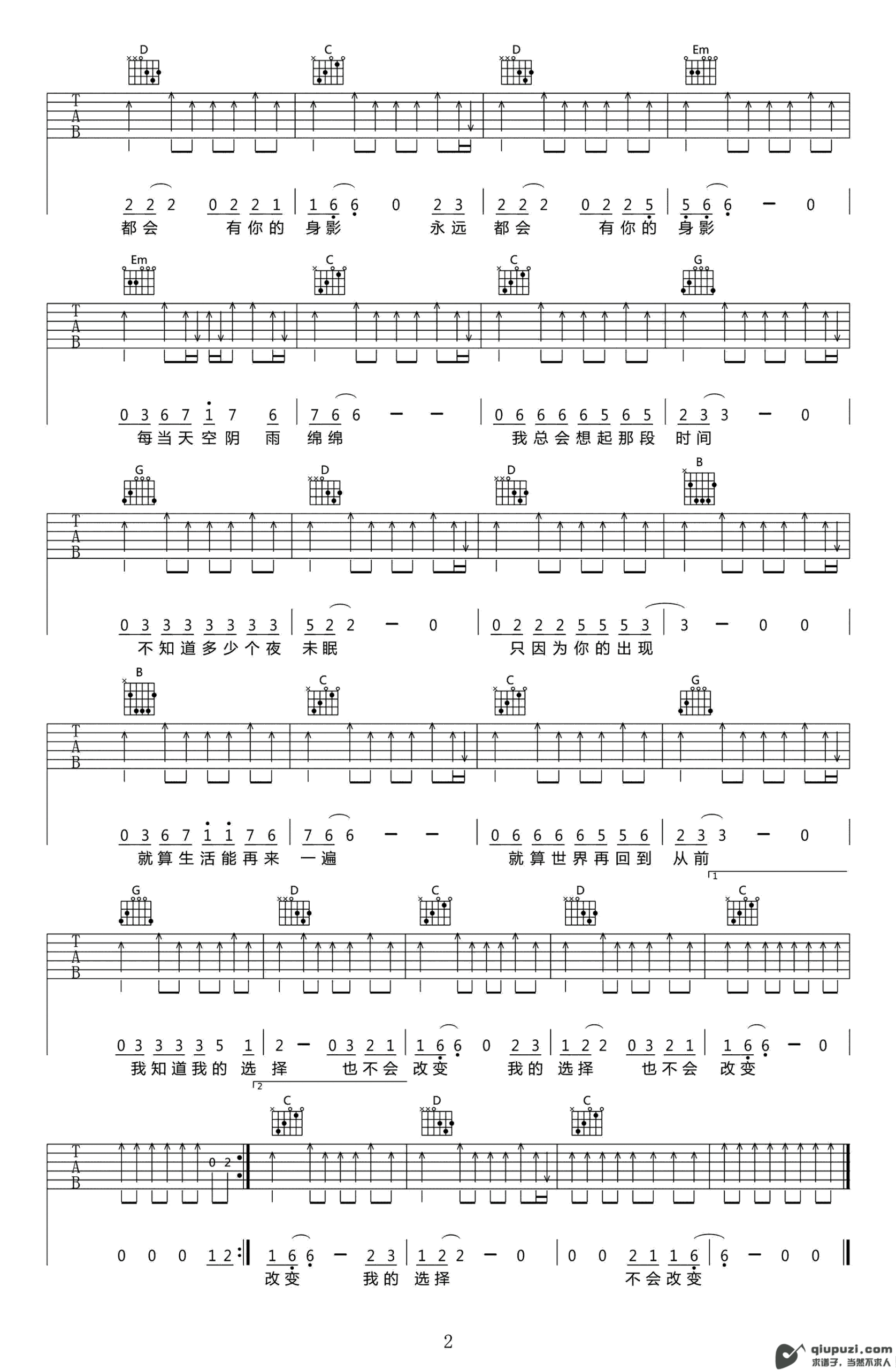 吉他谱 2