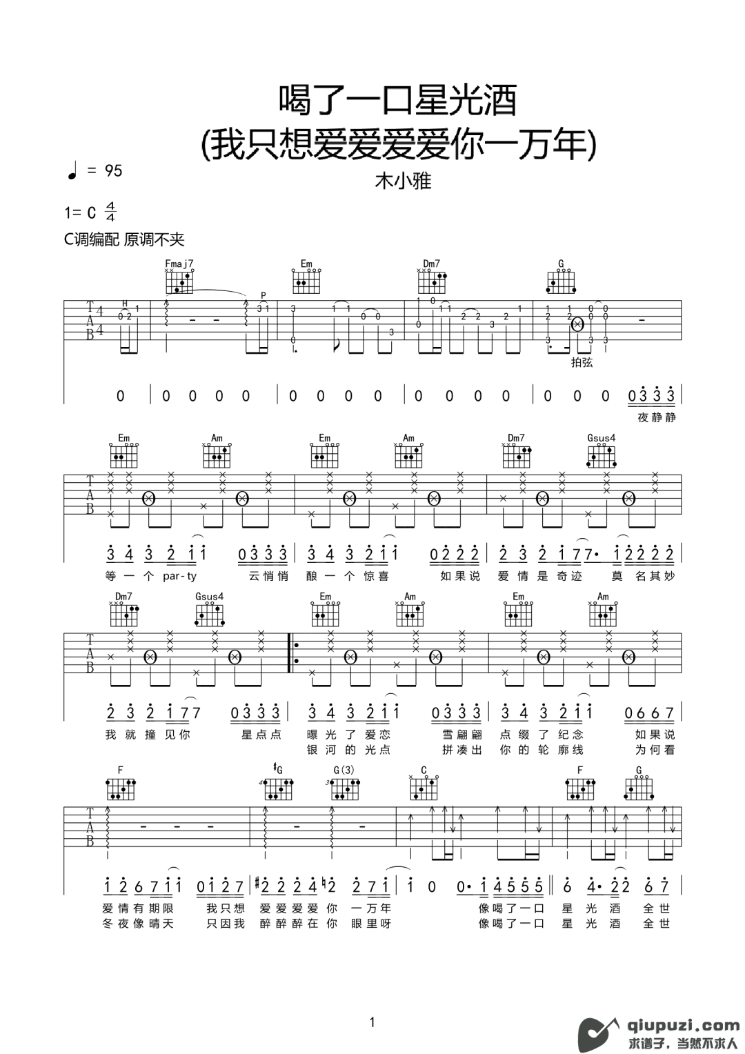 吉他谱 1