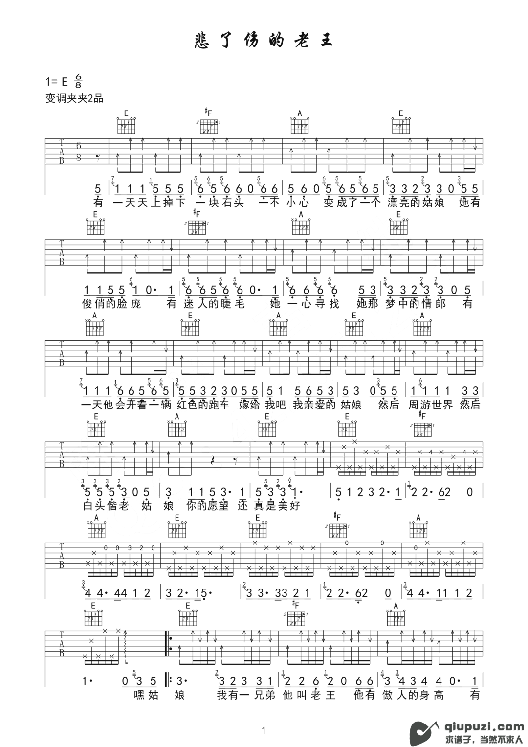 吉他谱 1