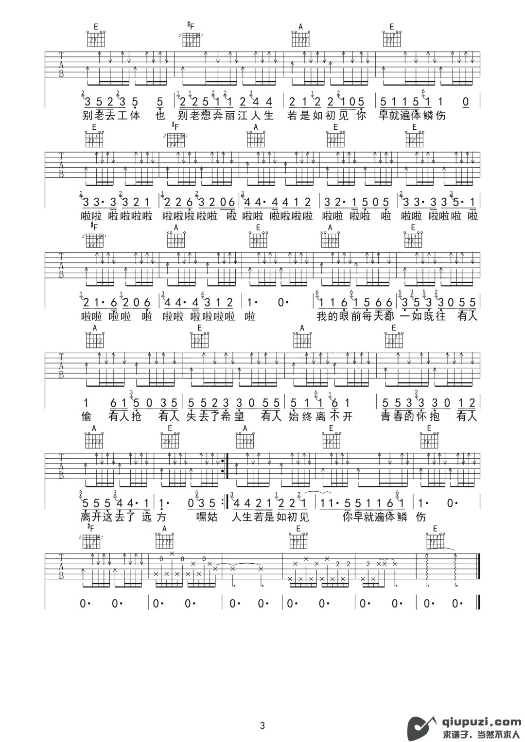 吉他谱 3