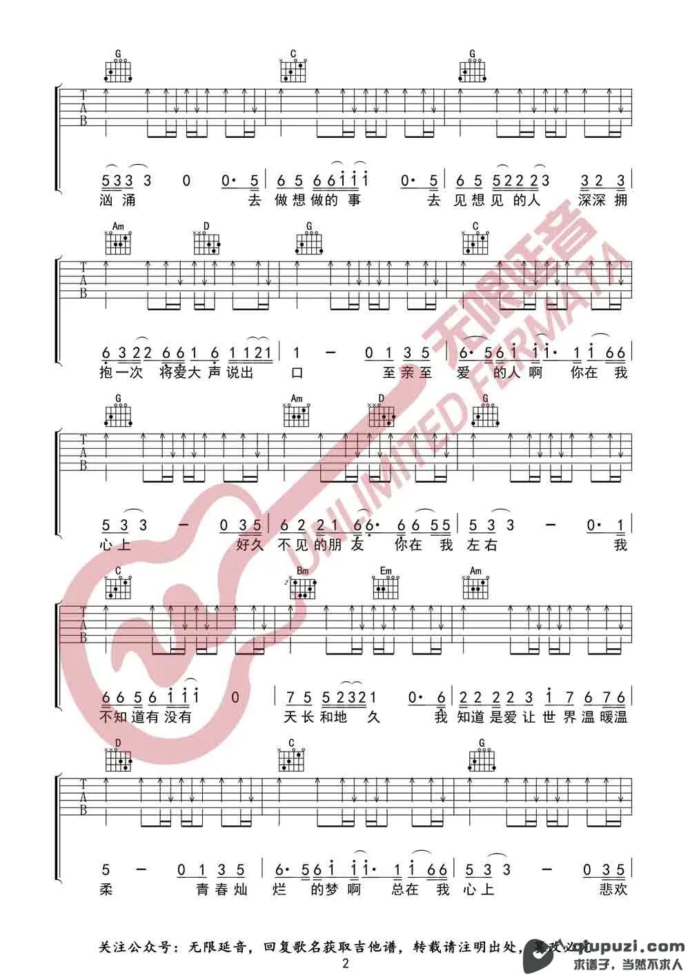 吉他谱 2