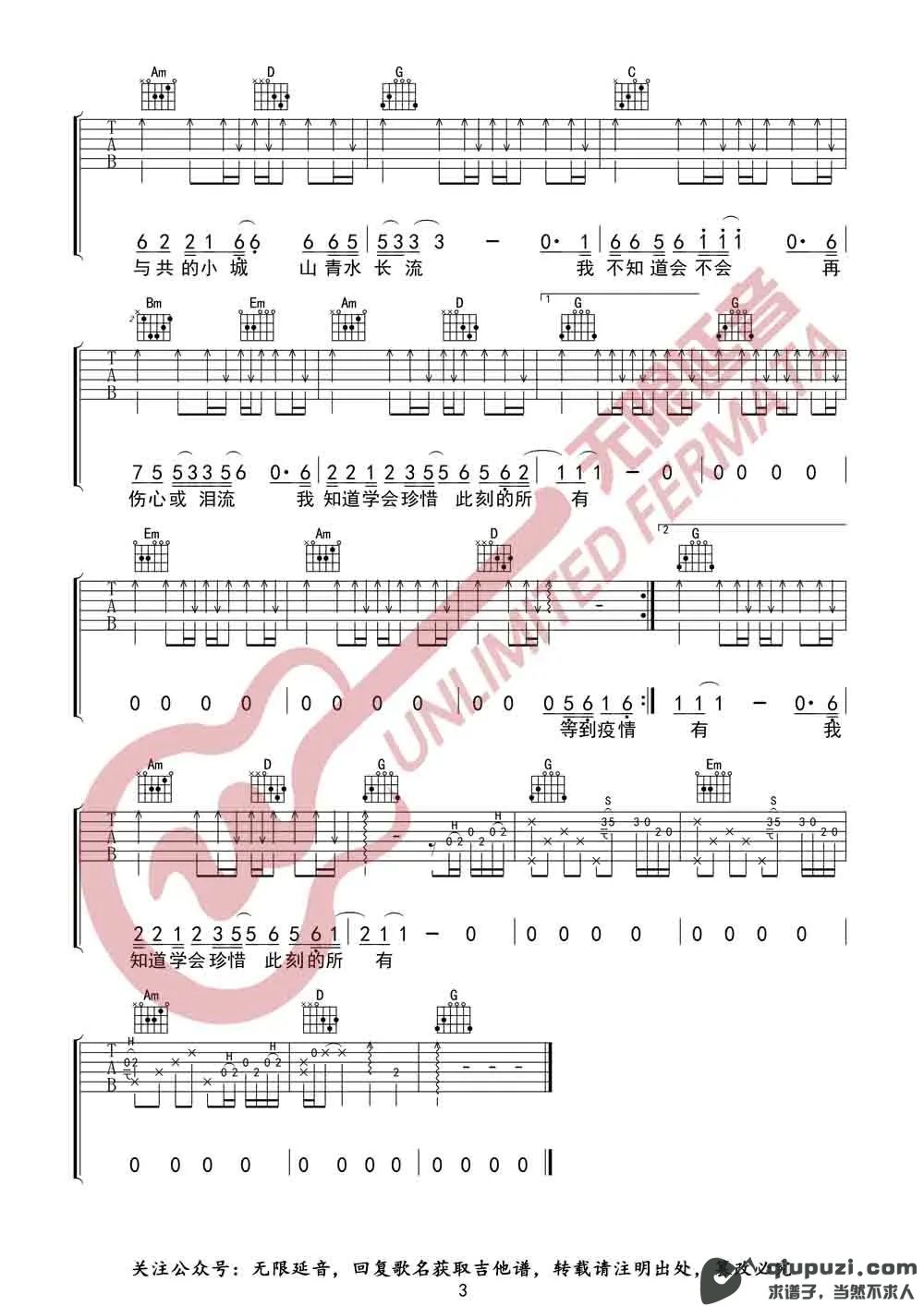 吉他谱 3