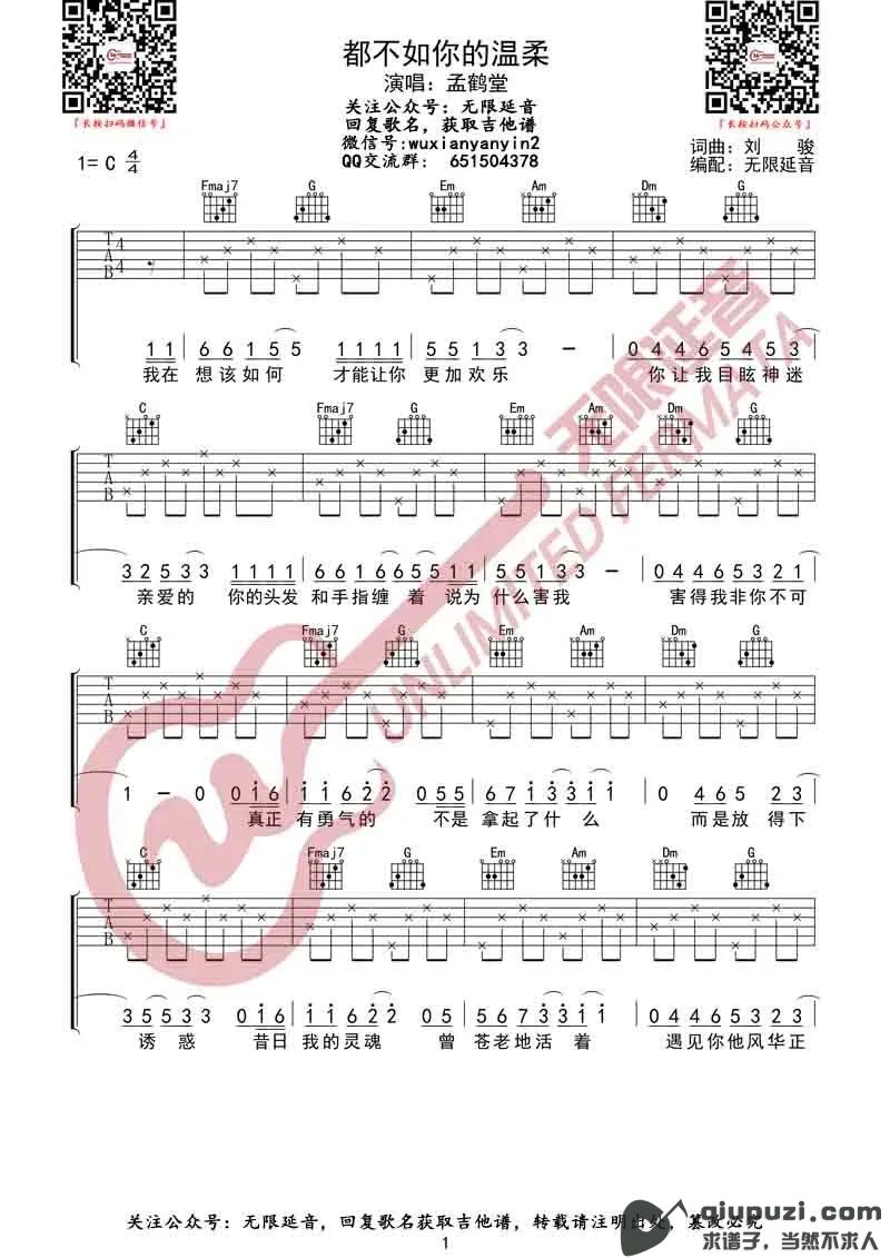 吉他谱 1
