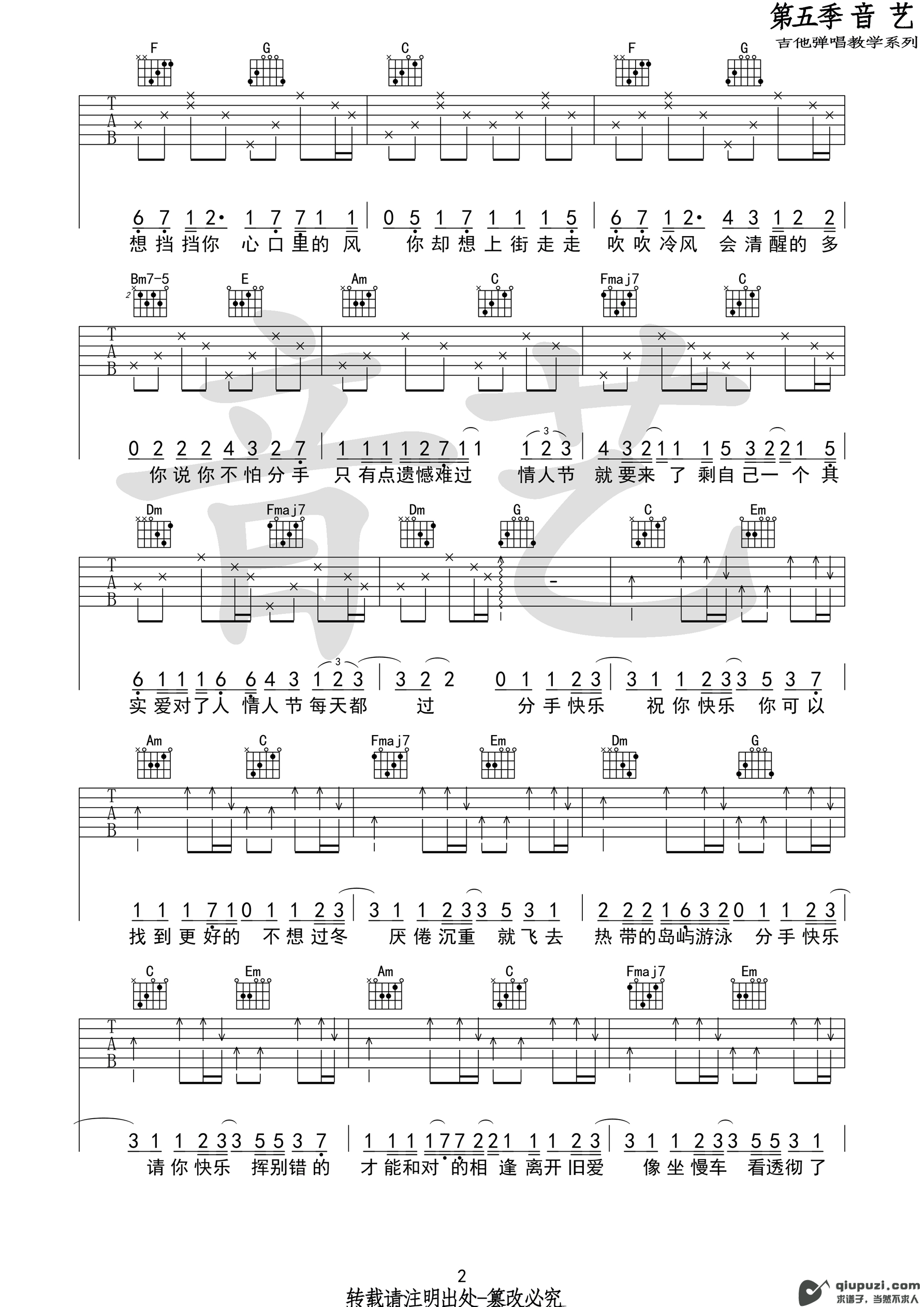 吉他谱 2