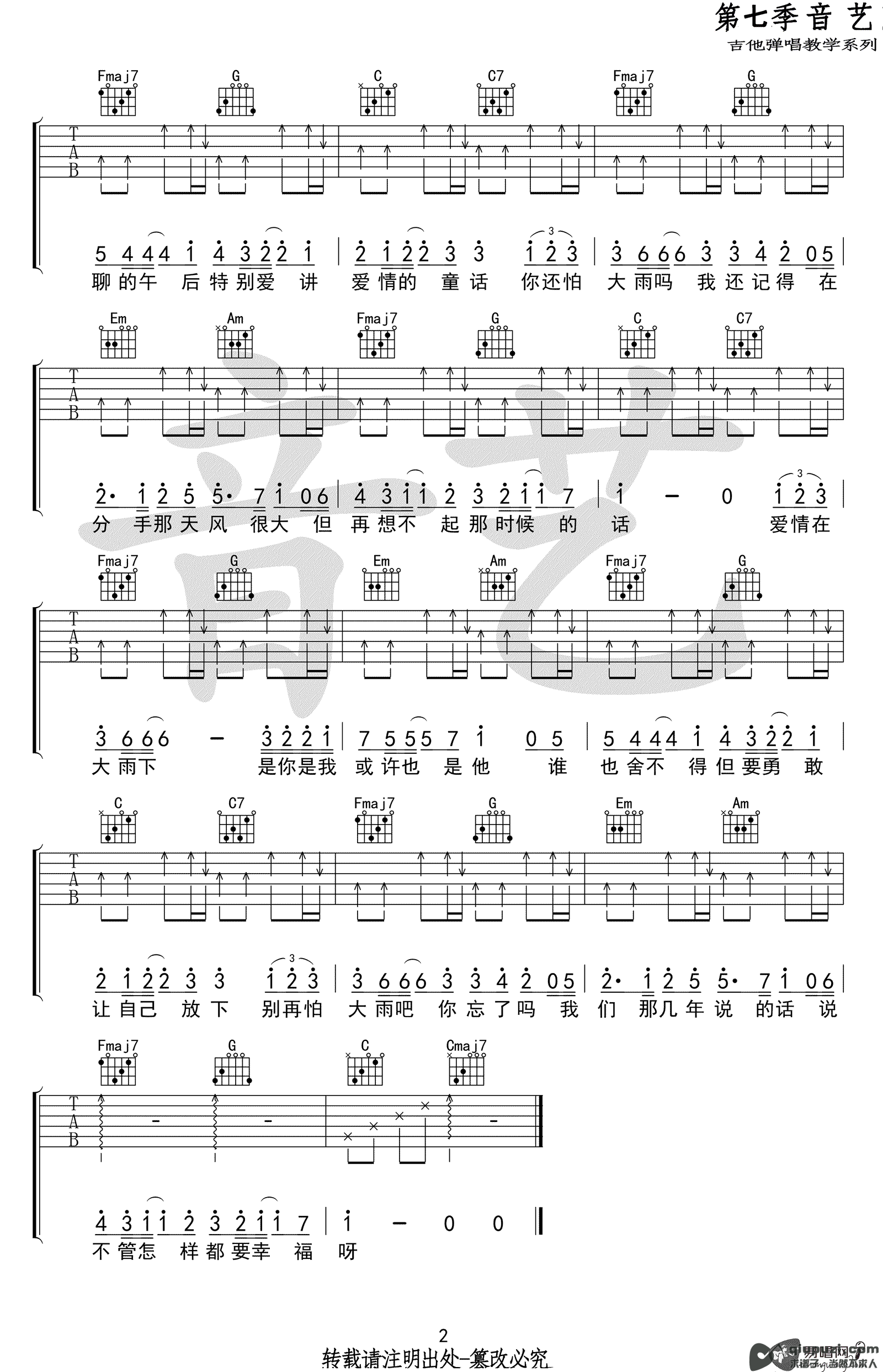 吉他谱 2