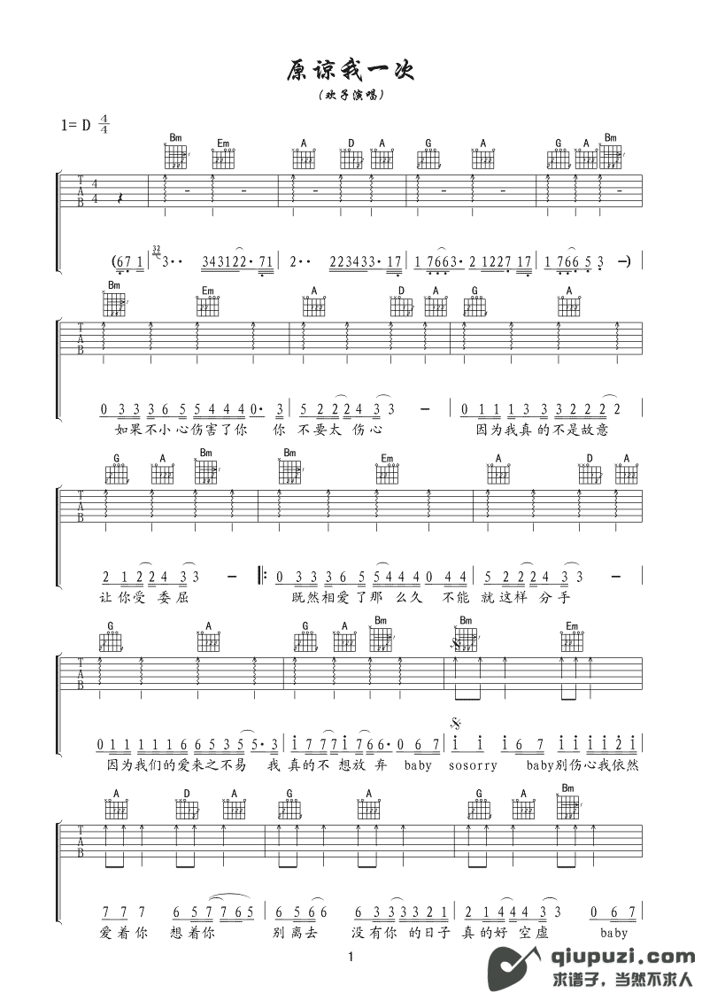 吉他谱 1