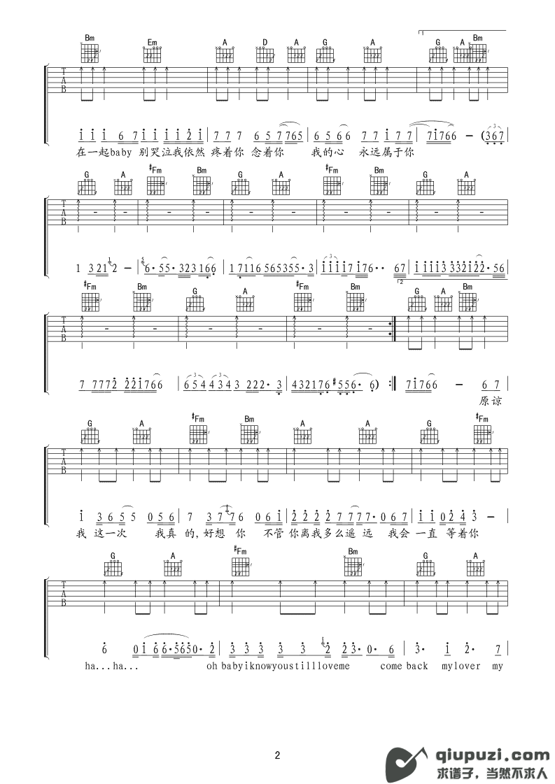 吉他谱 2
