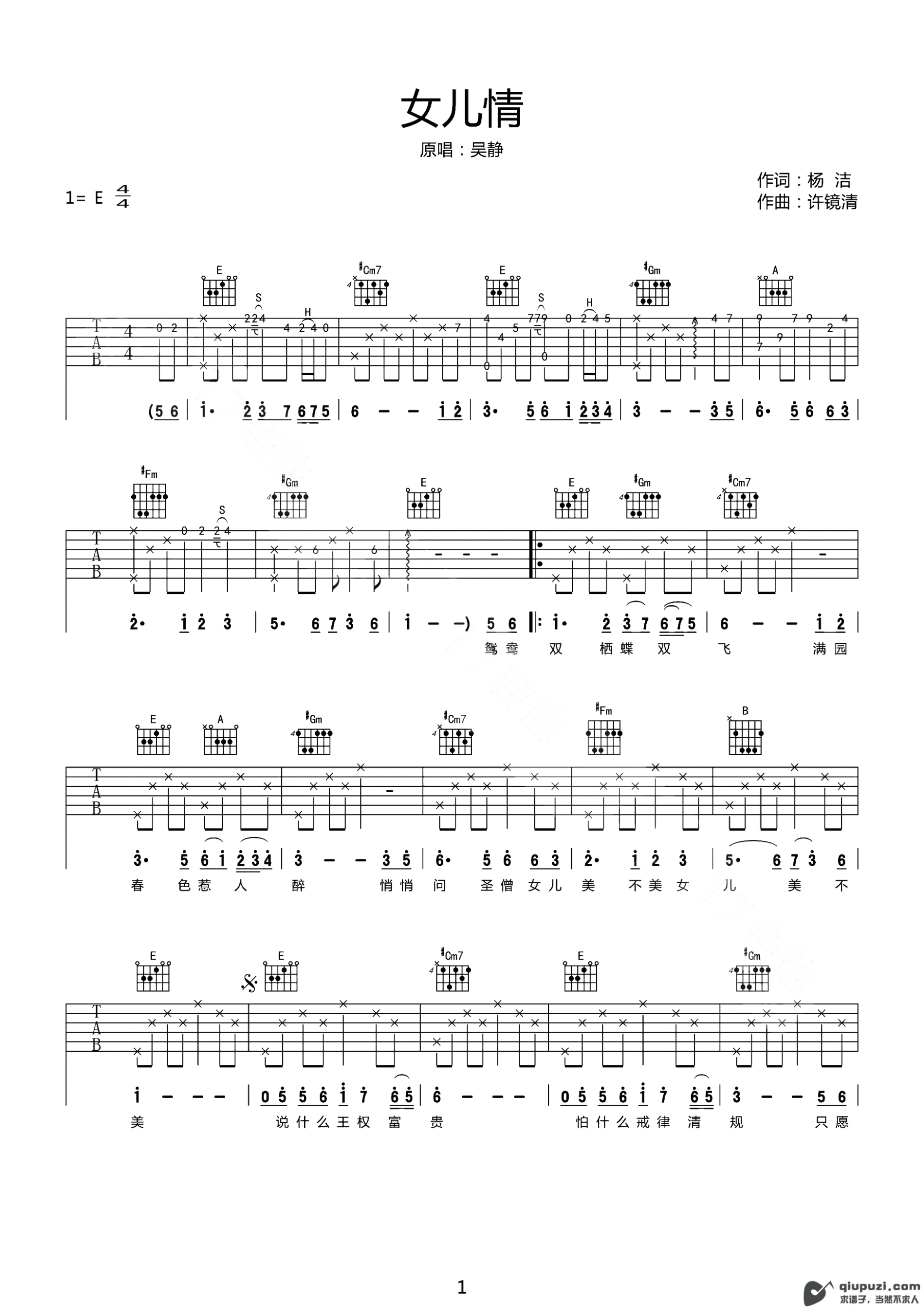 吉他谱 1