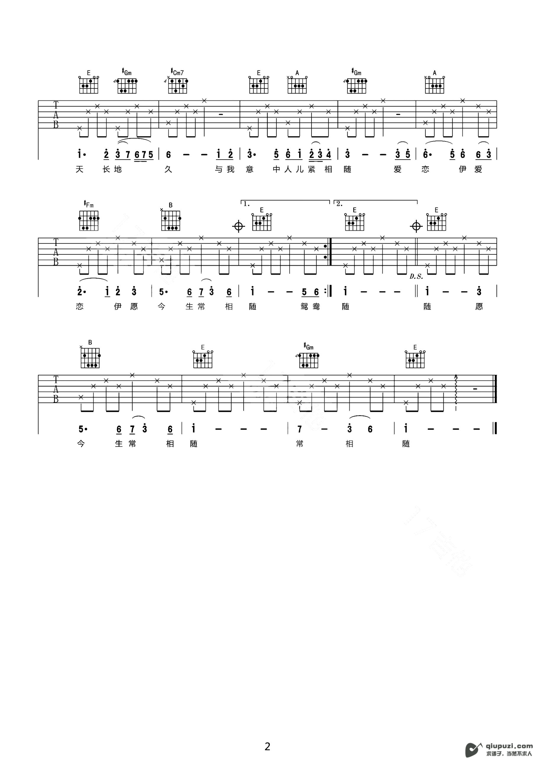 吉他谱 2