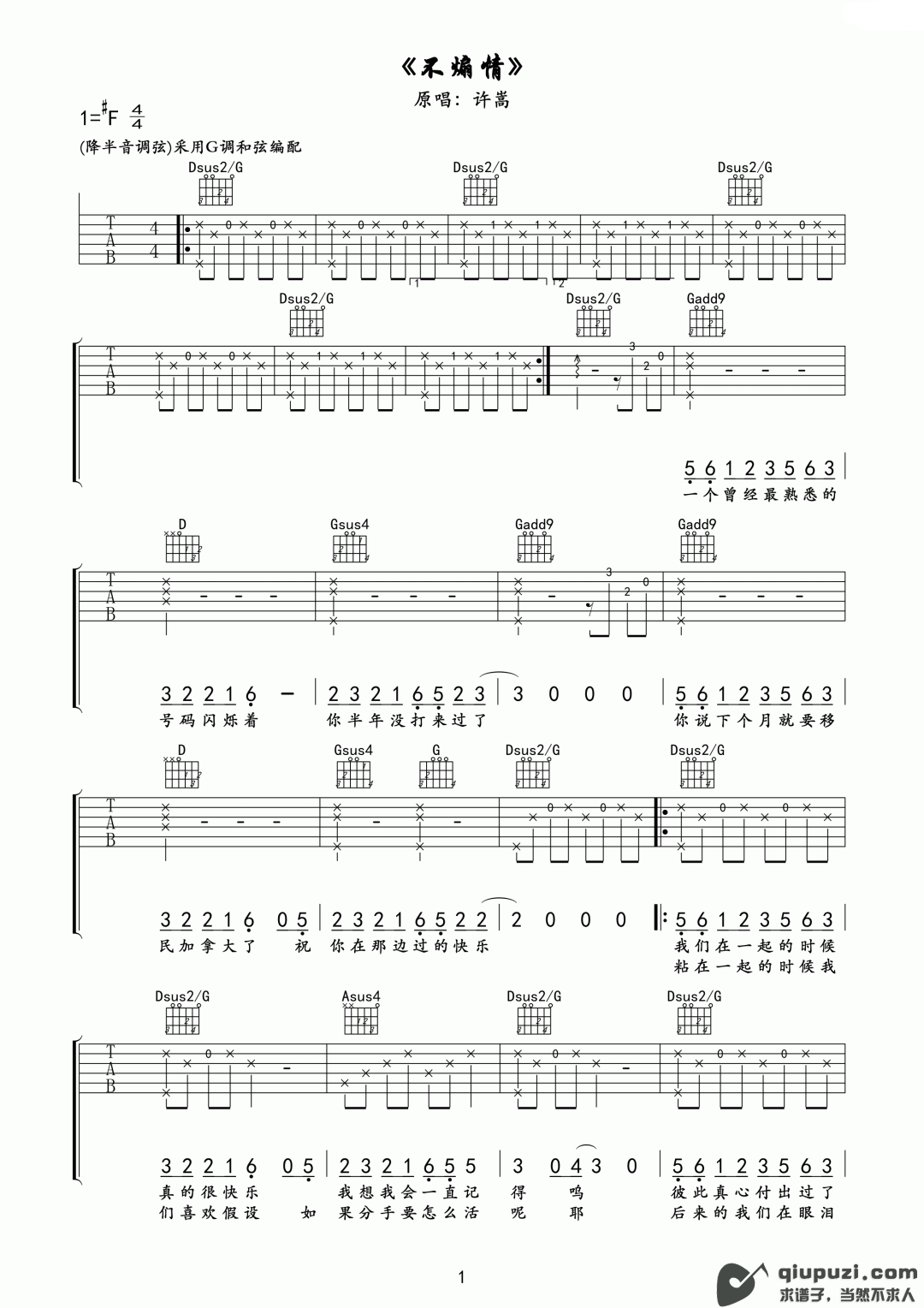吉他谱 1