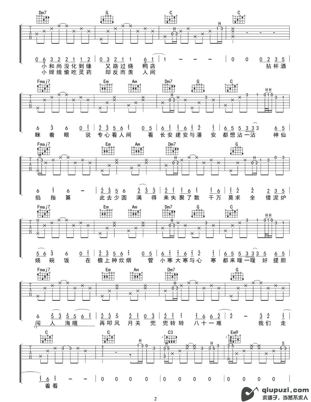 吉他谱 2