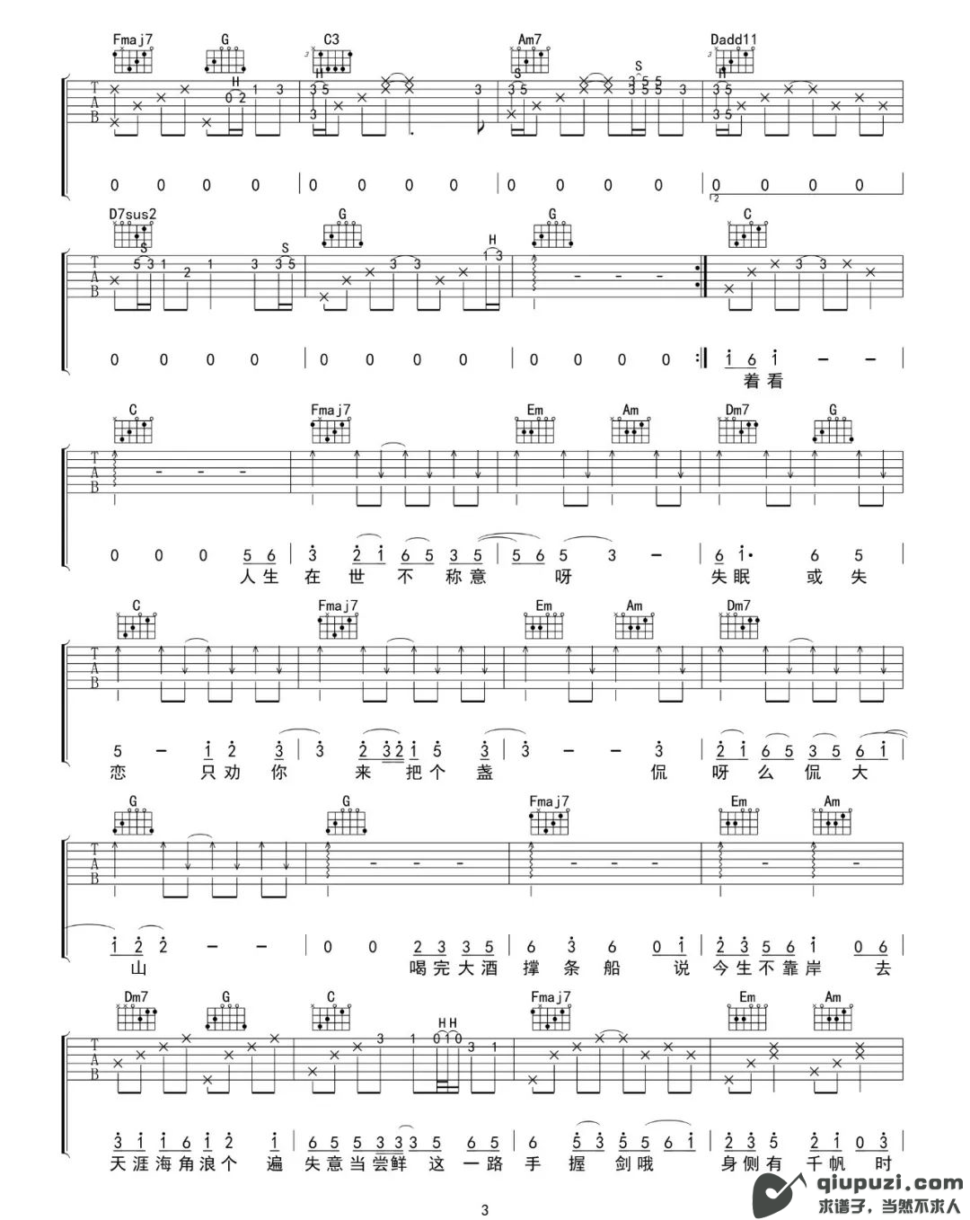 吉他谱 3