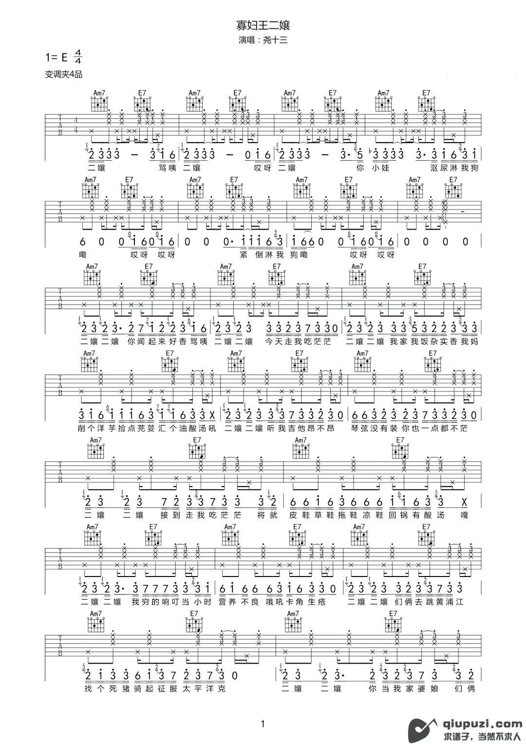 吉他谱 1