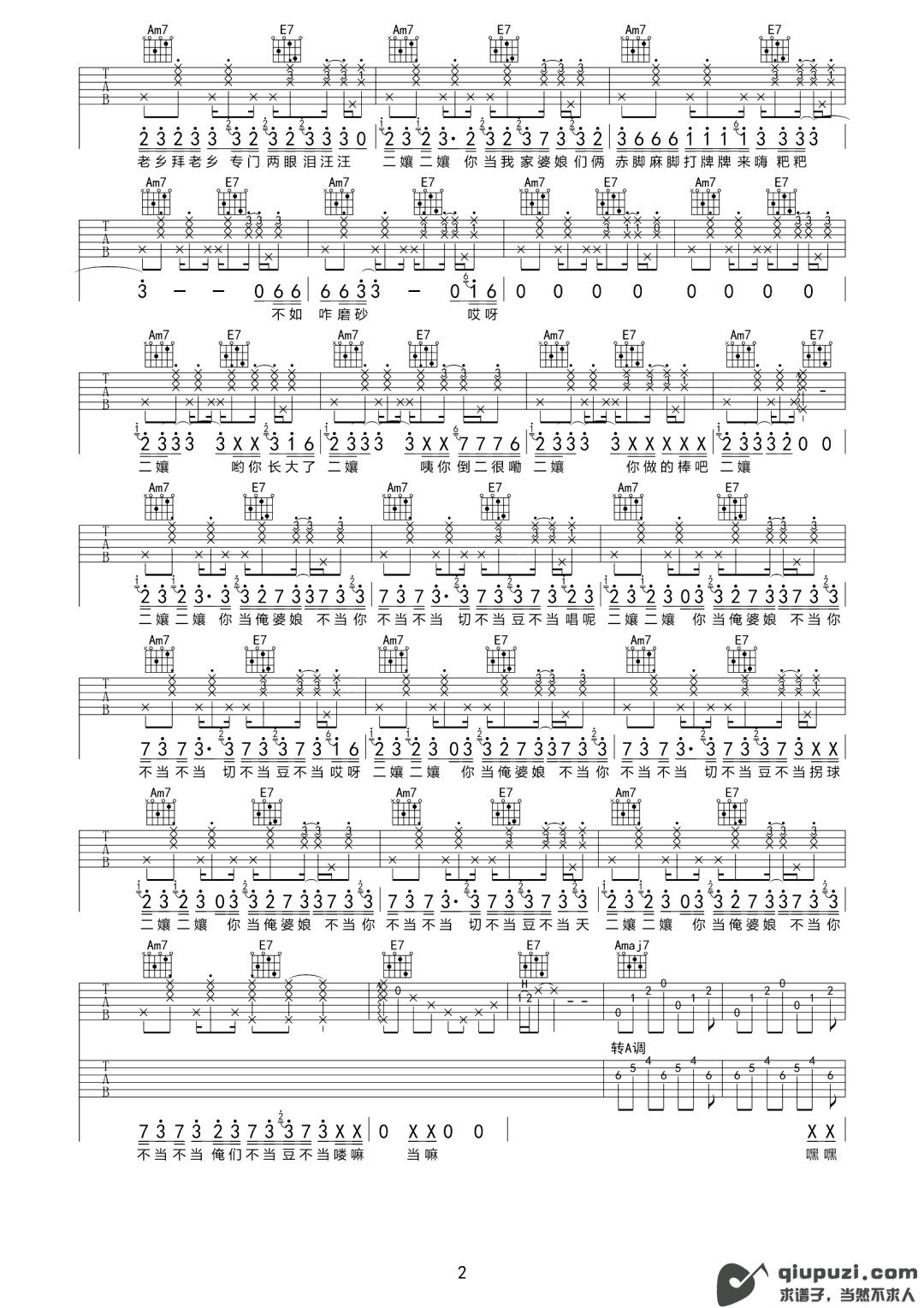 吉他谱 2
