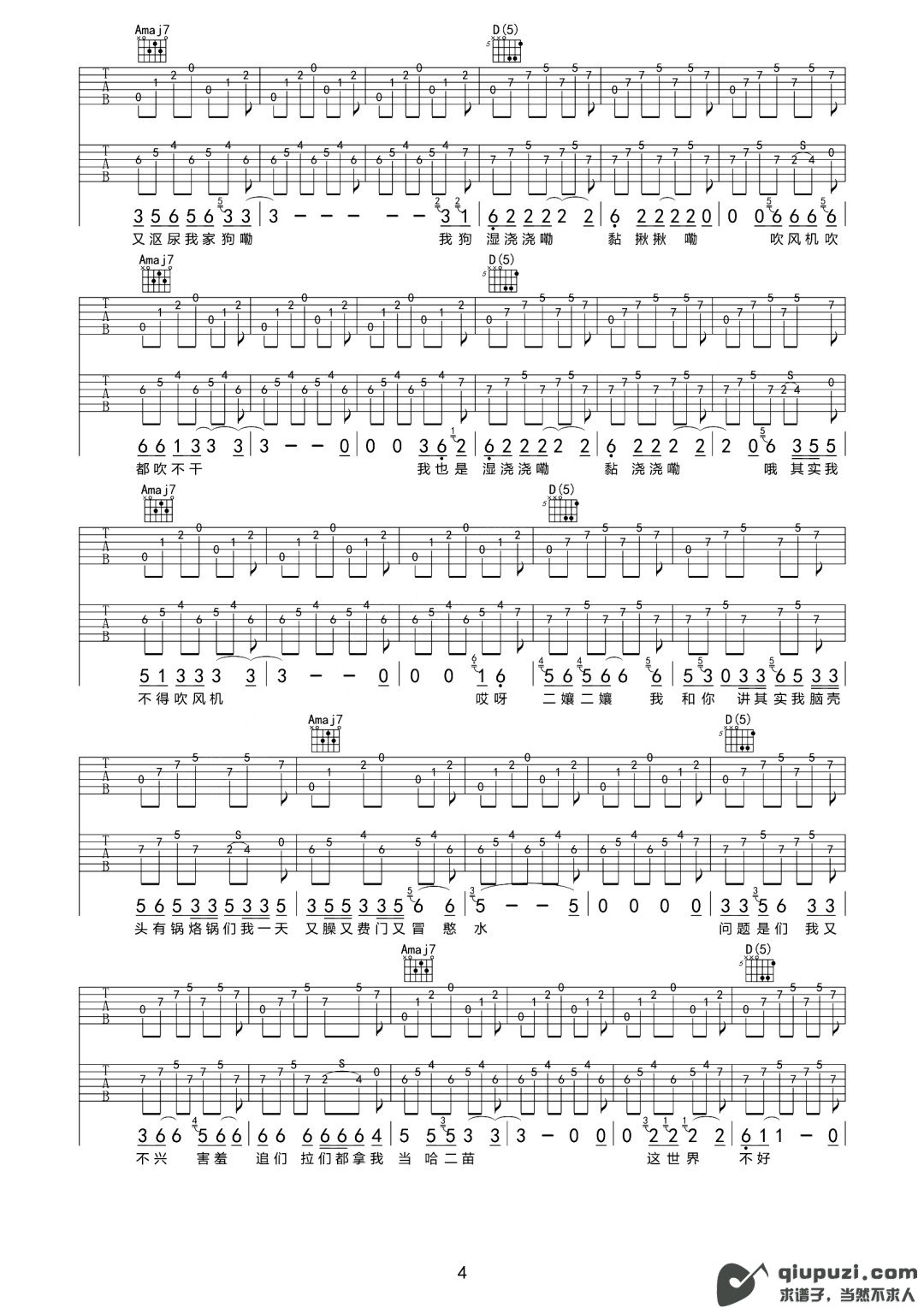 吉他谱 4