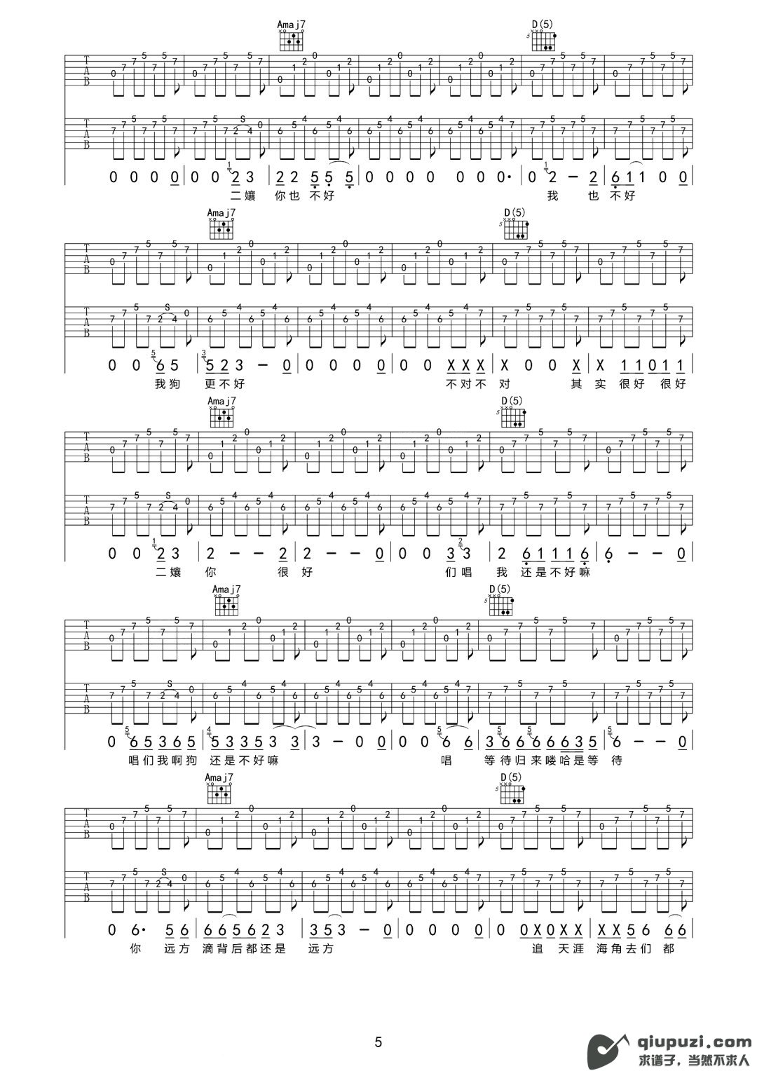 吉他谱 5
