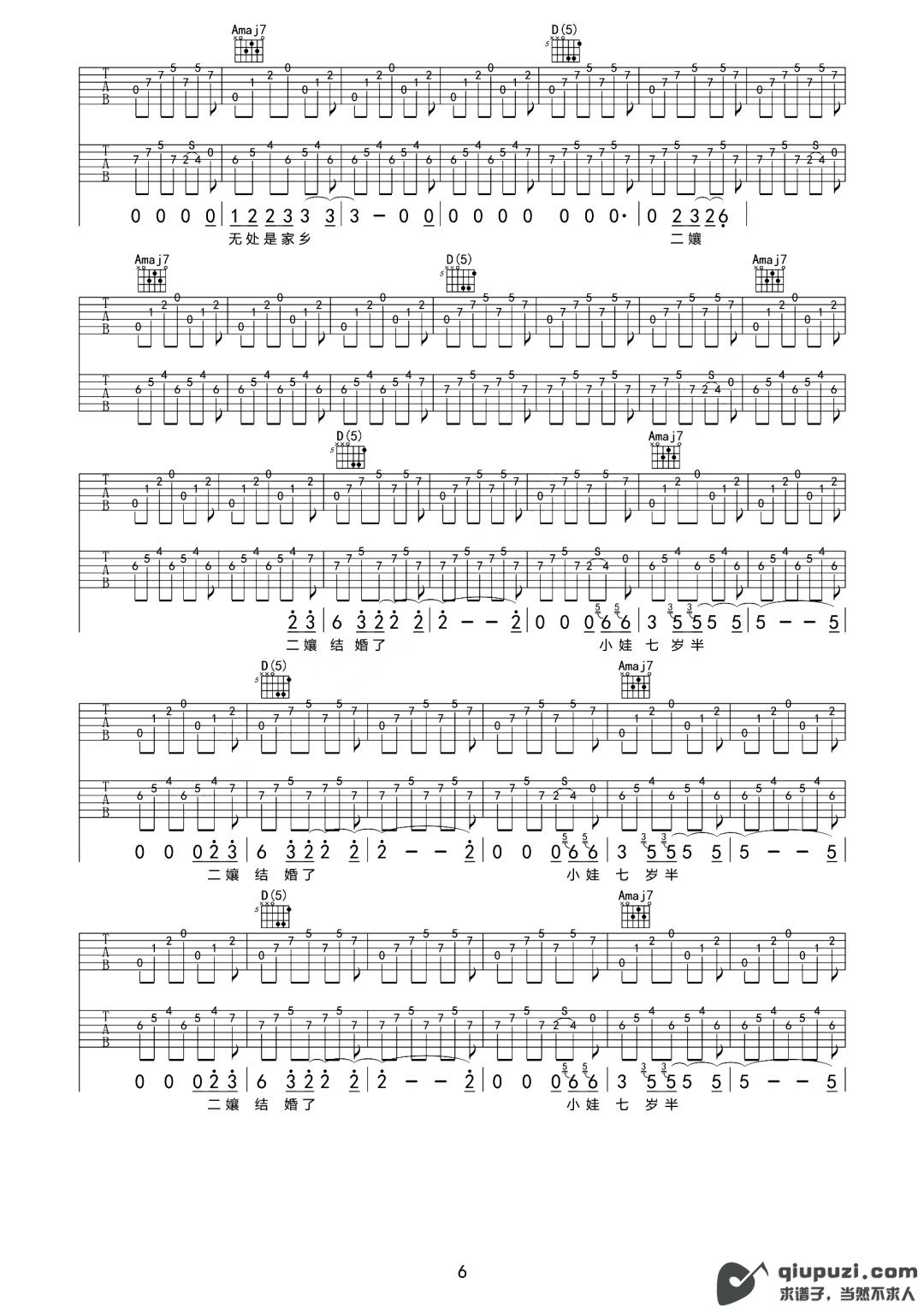 吉他谱 6