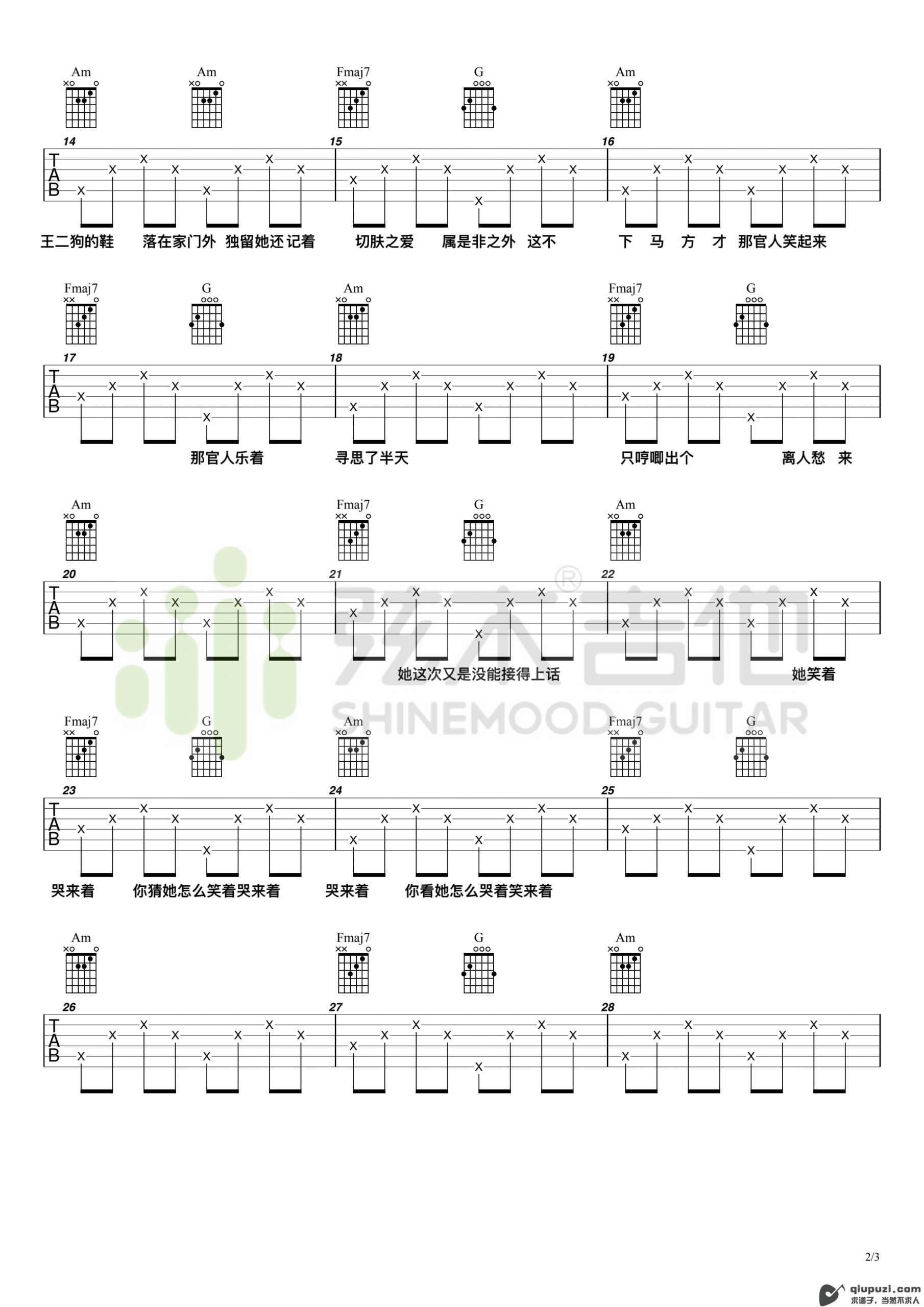 吉他谱 2