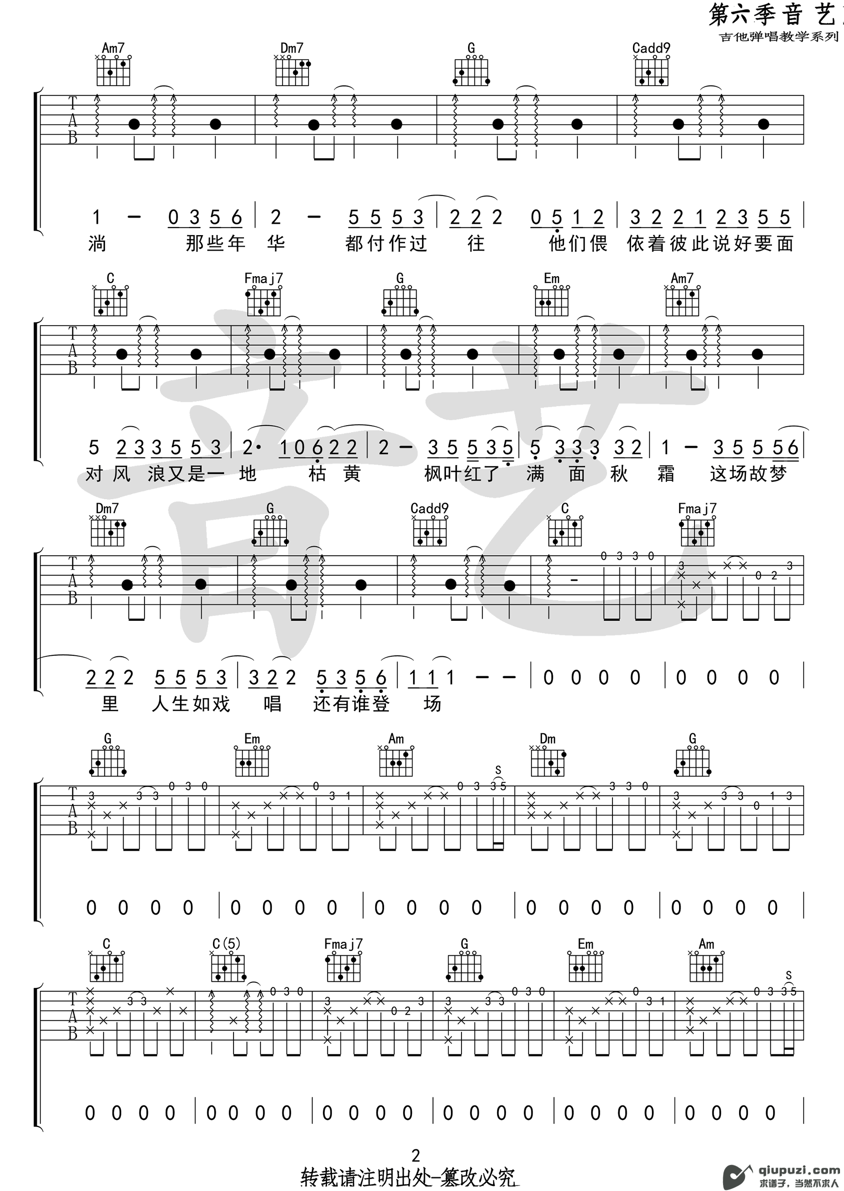吉他谱 2