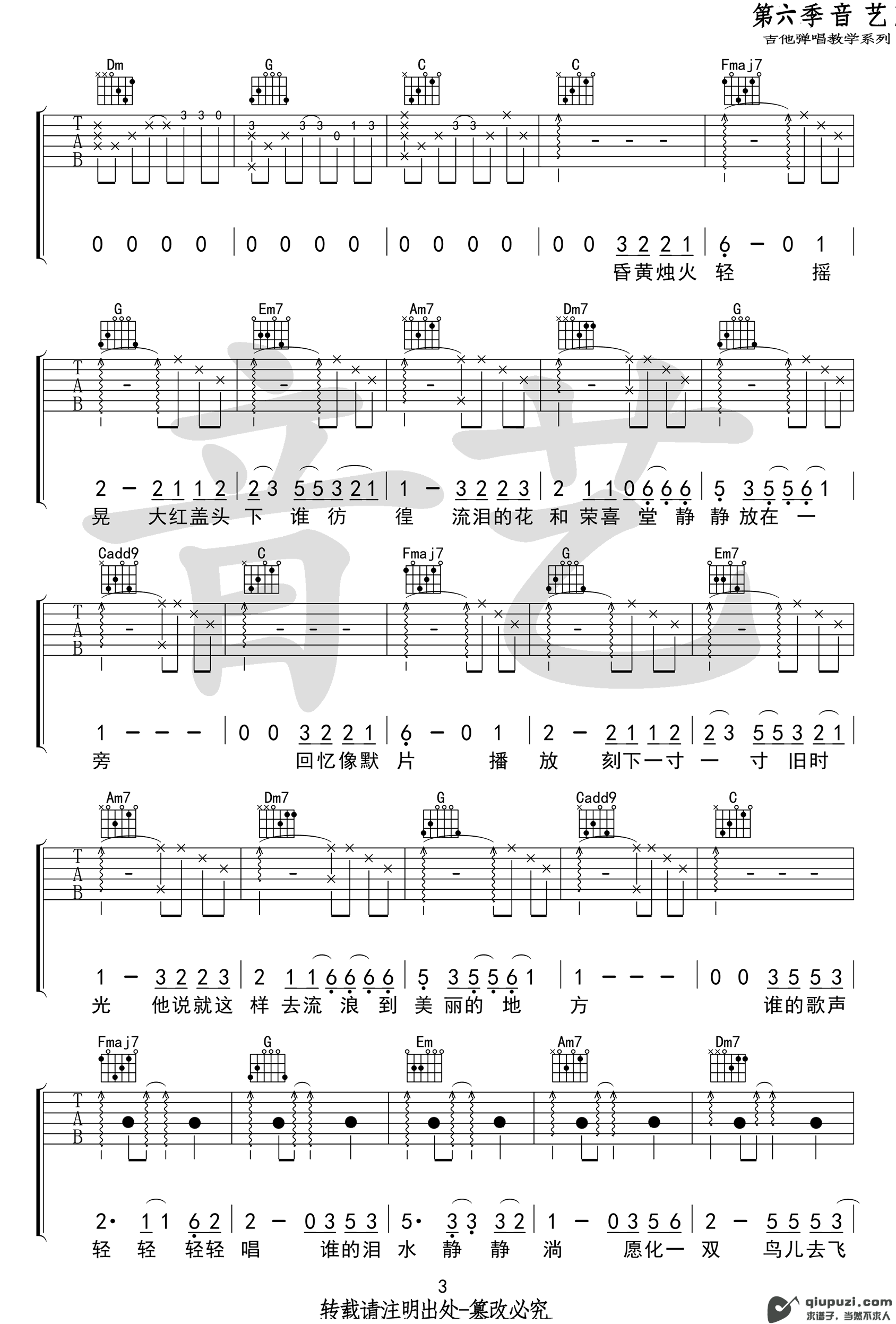 吉他谱 3