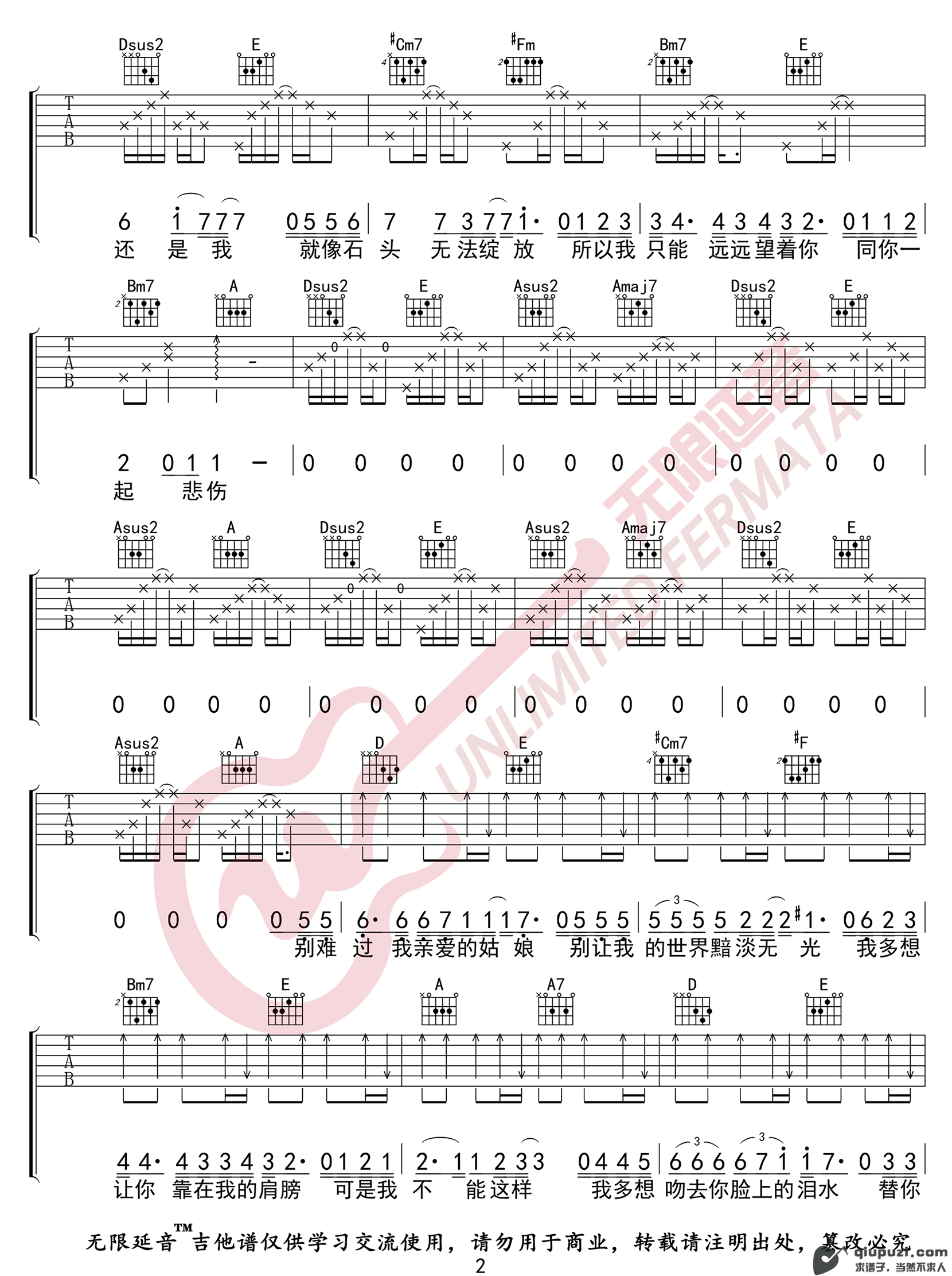 吉他谱 2