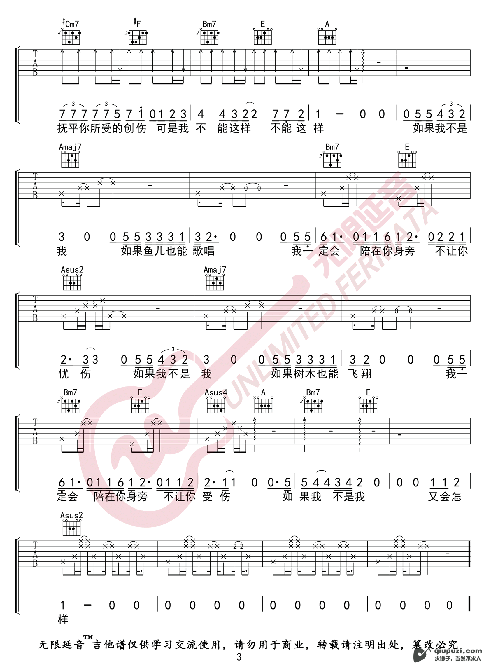 吉他谱 3