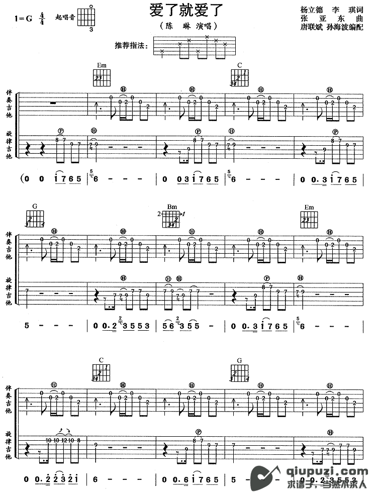 吉他谱 1